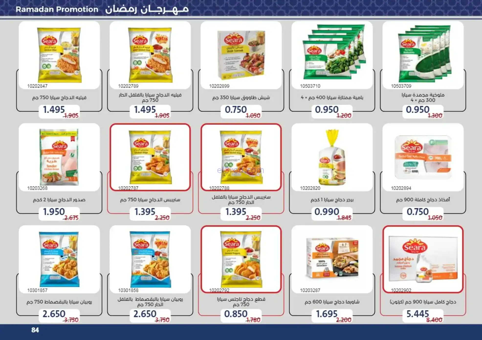 عروض جمعية مشرف التعاونية|رمضان|حتى 24-2-2026