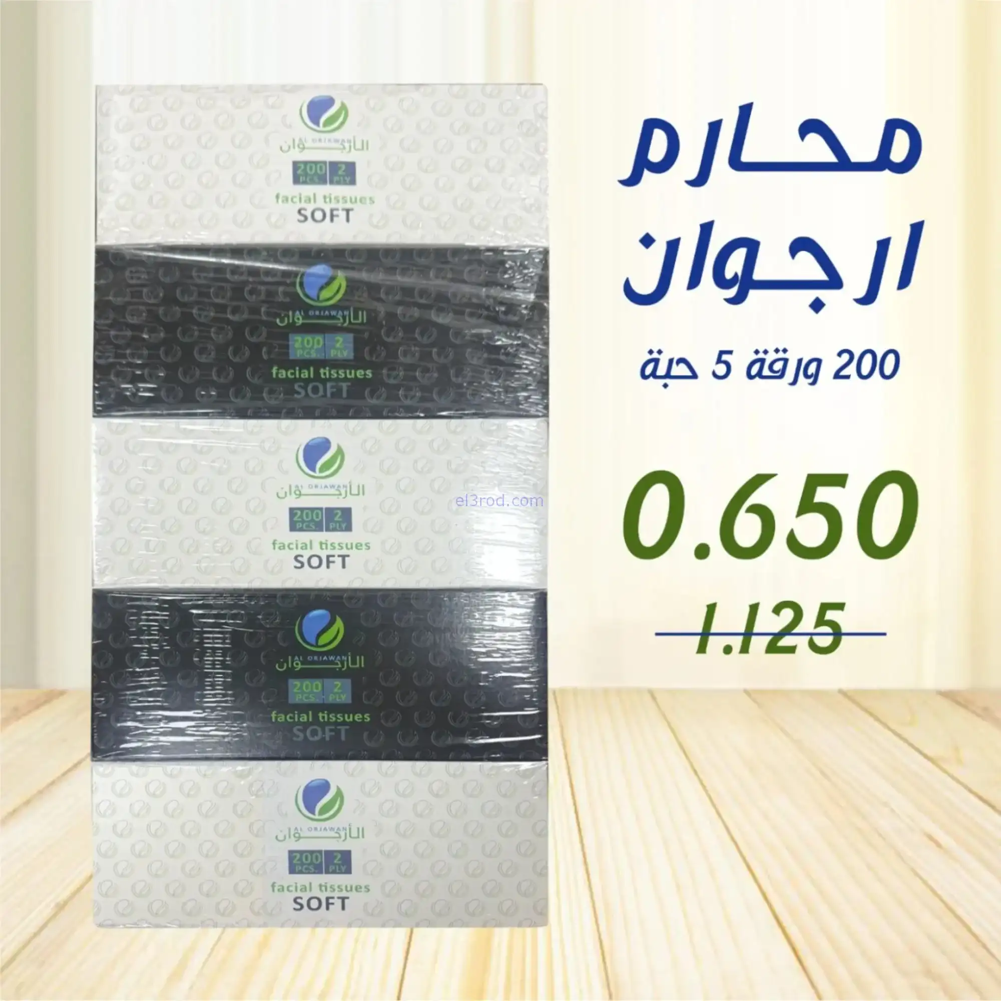 عروض جمعية اشبيلية التعاونية|رمضان|حتى 20-2-2026