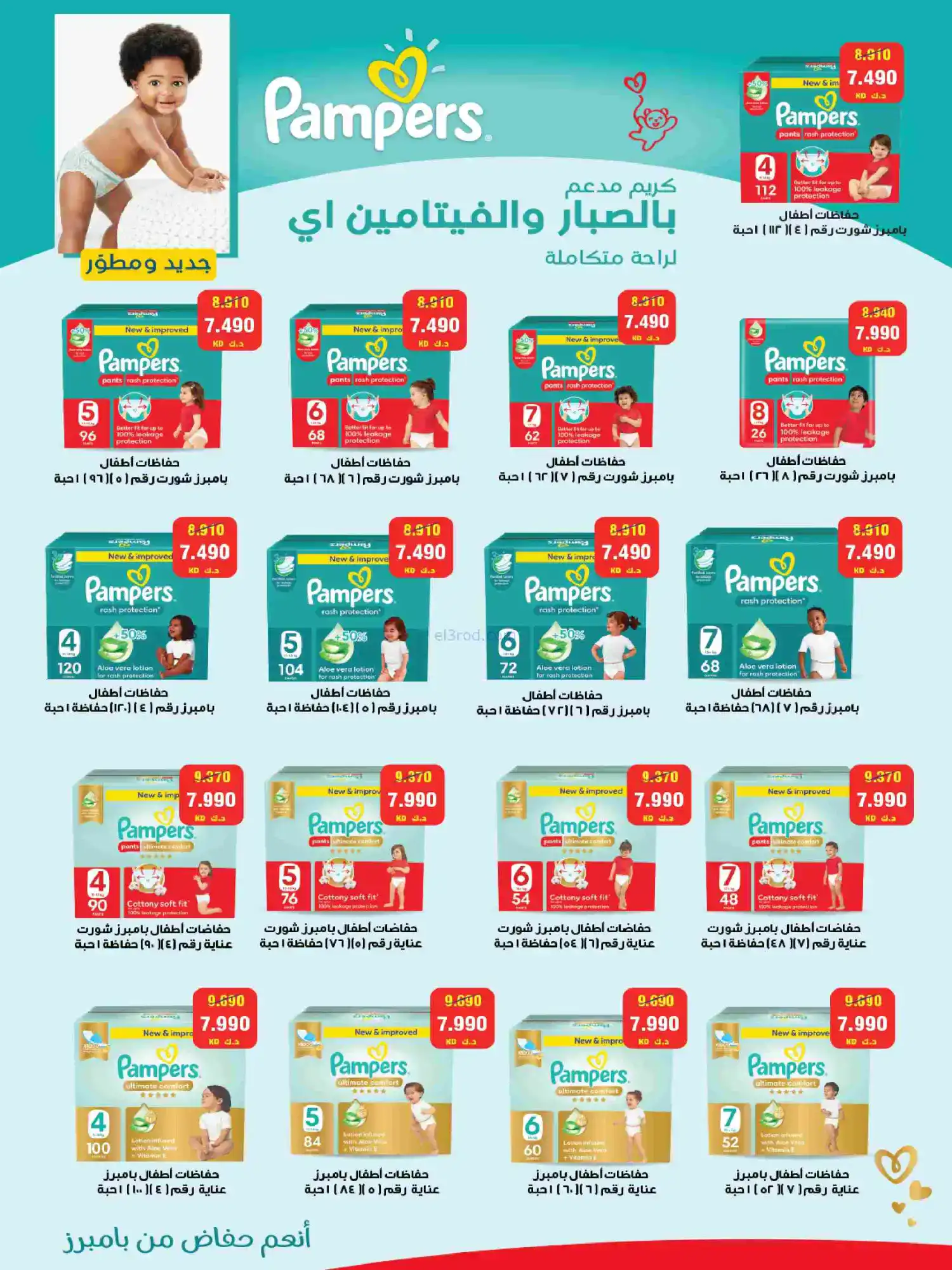 عروض جمعية كيفان التعاونية|رمضان|حتى 17-2-2026