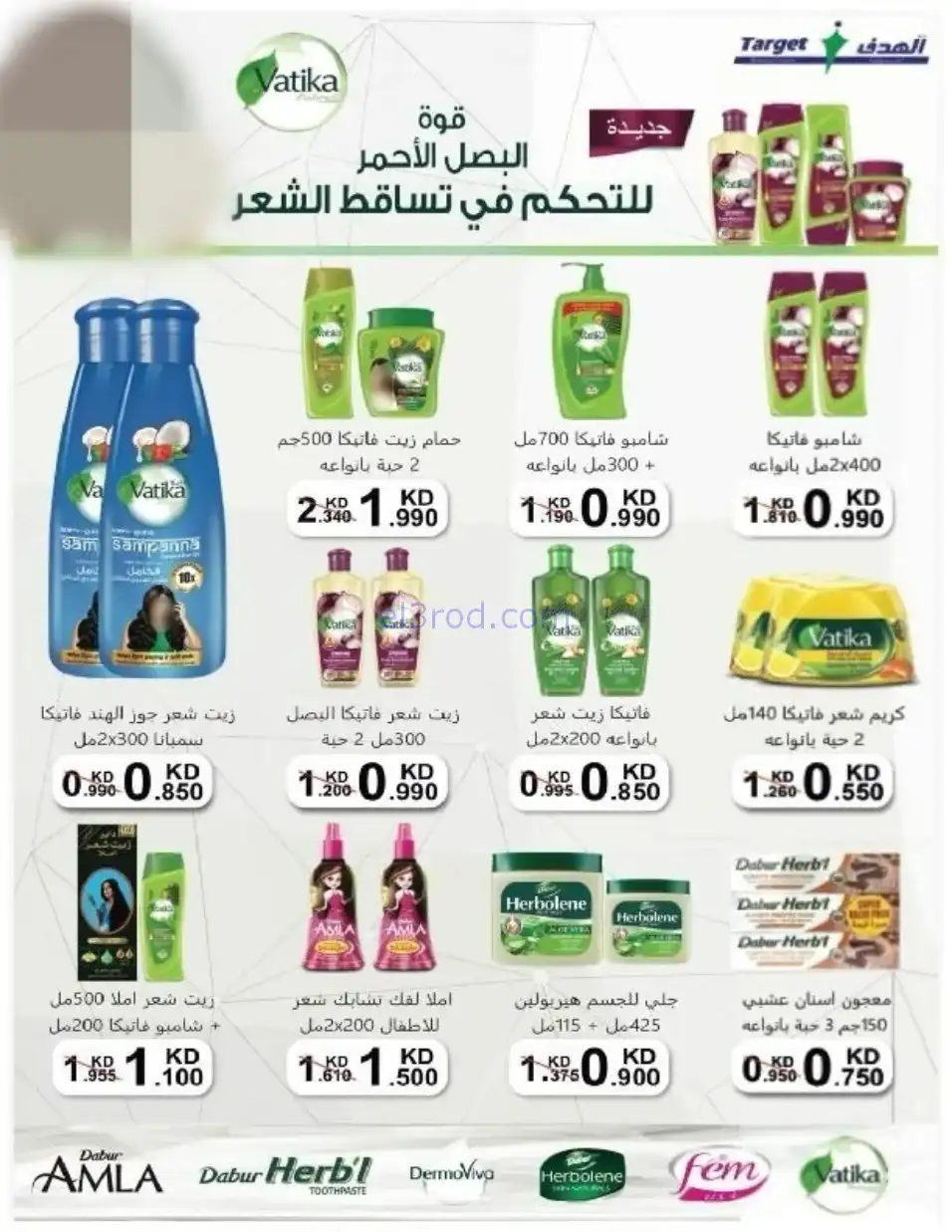 عروض جمعية السالمية التعاوني|رمضان|حتى 14-2-2026