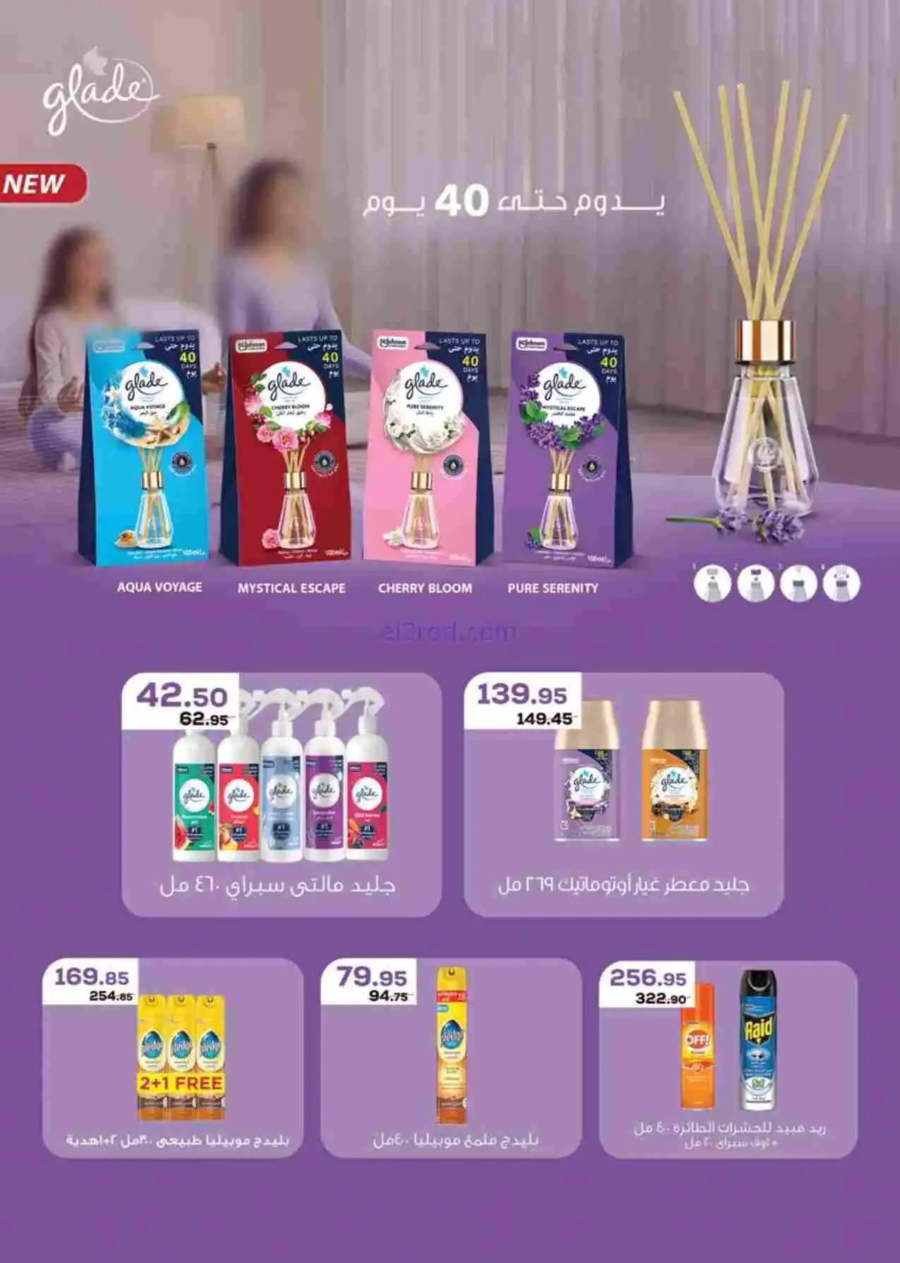 عروض سعودى ماركت مصر|رمضان|حتى 22-2-2026