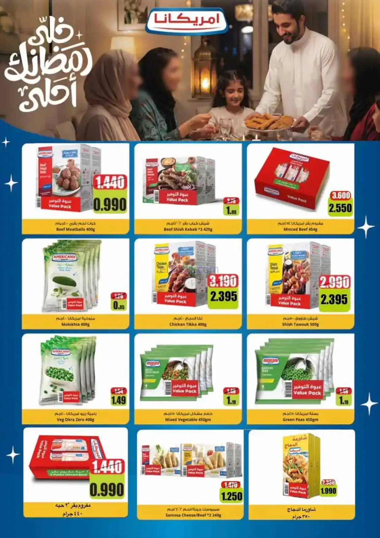 عروض جمعية الرميثية|الرمضانية|حتى 10-2-2026