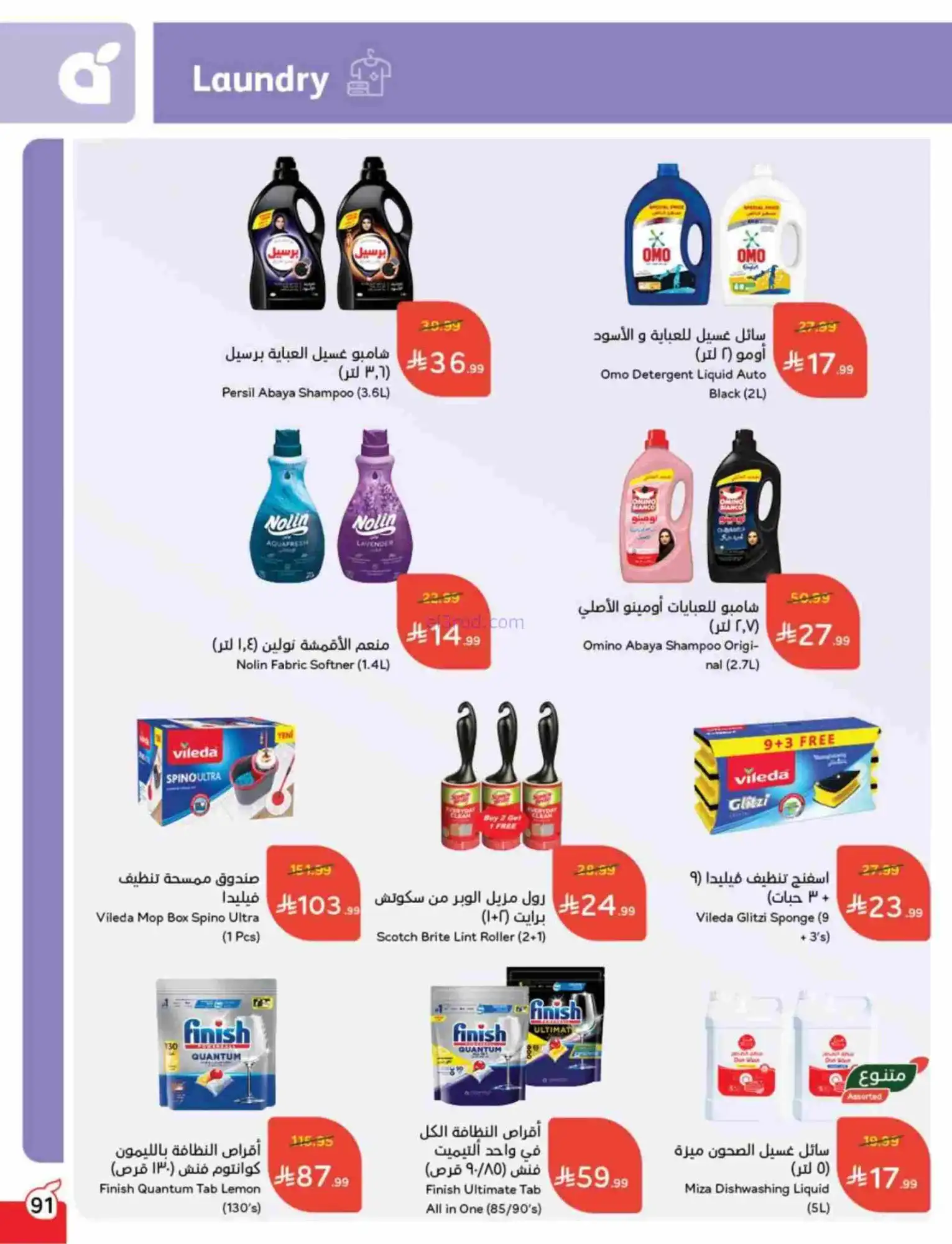 عروض بنده هايبر بنده السعودي|رمضان|حتى 17-2-2026