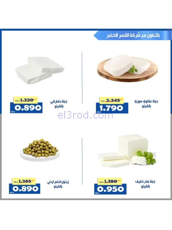 عروض جمعية الخالدية التعاوني|رمضان|حتى 26-2-2026