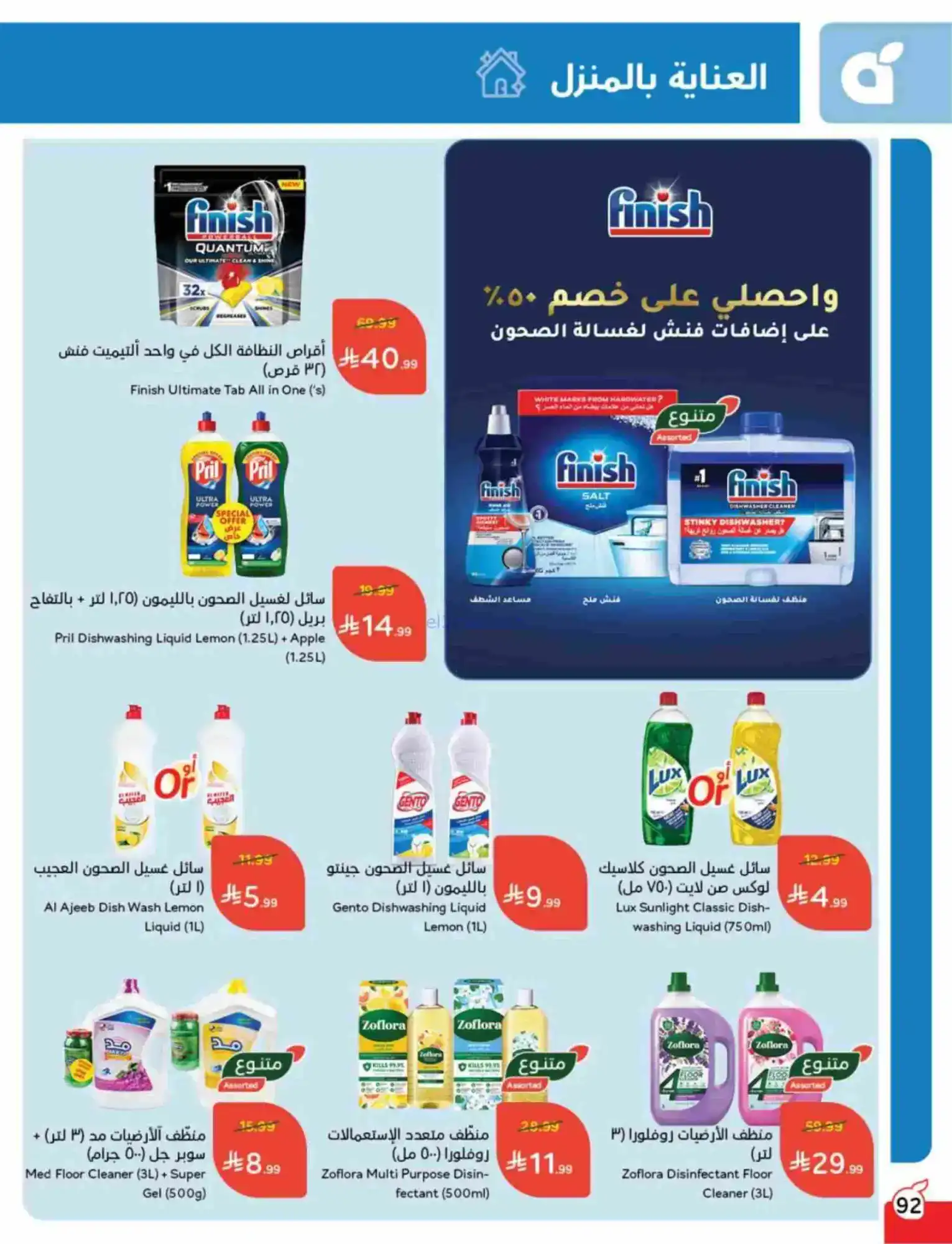 عروض بنده هايبر بنده السعودي|رمضان|حتى 17-2-2026