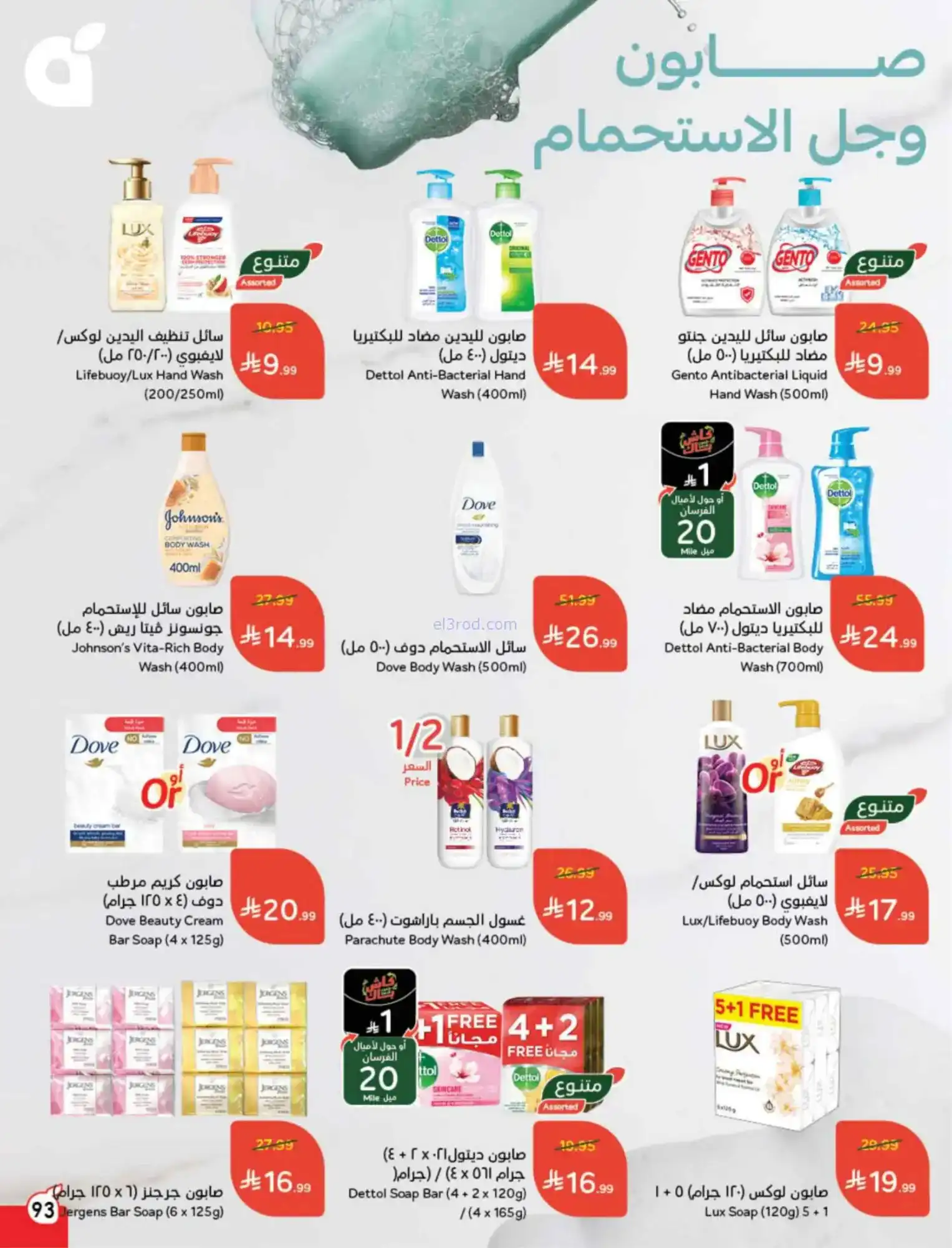 عروض بنده وهايبر بنده السعودي|مقاض|حتى 24-2-2026