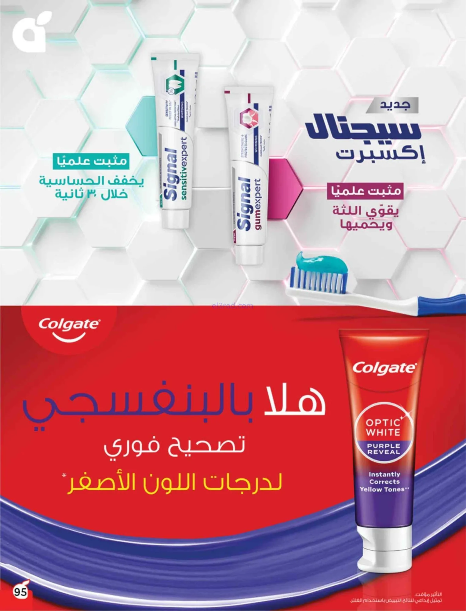 عروض بنده وهايبر بنده السعودية|25-2 حتى 3-3-2026
