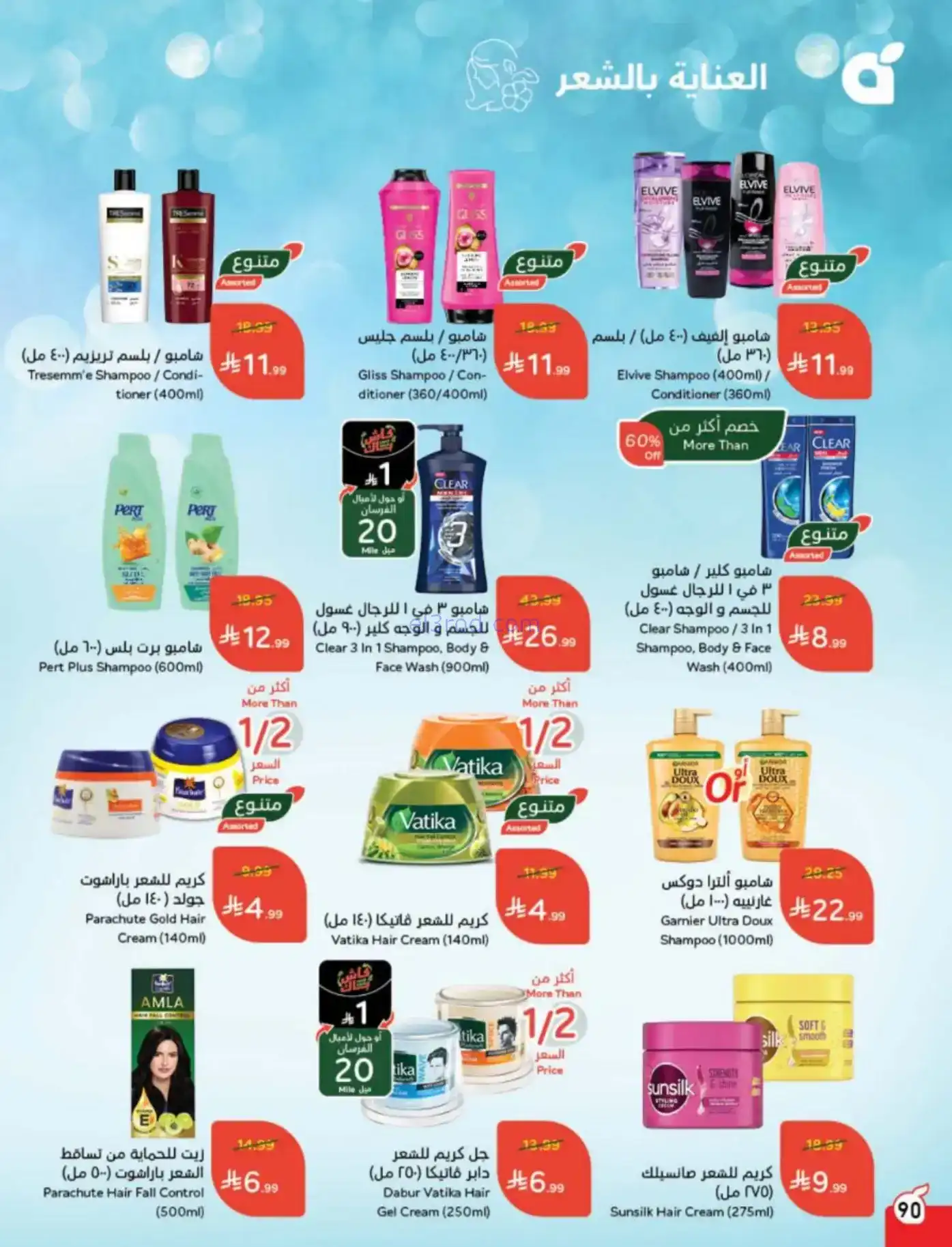 عروض بنده وهايبر بنده سعودية|رمضان|حتى 10-2-2026