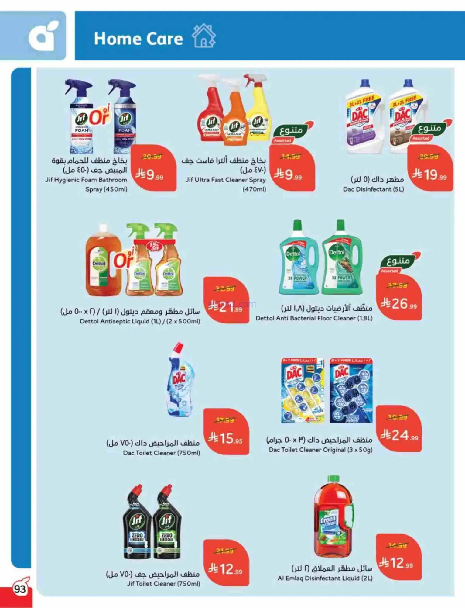 عروض بنده هايبر بنده السعودي|رمضان|حتى 17-2-2026