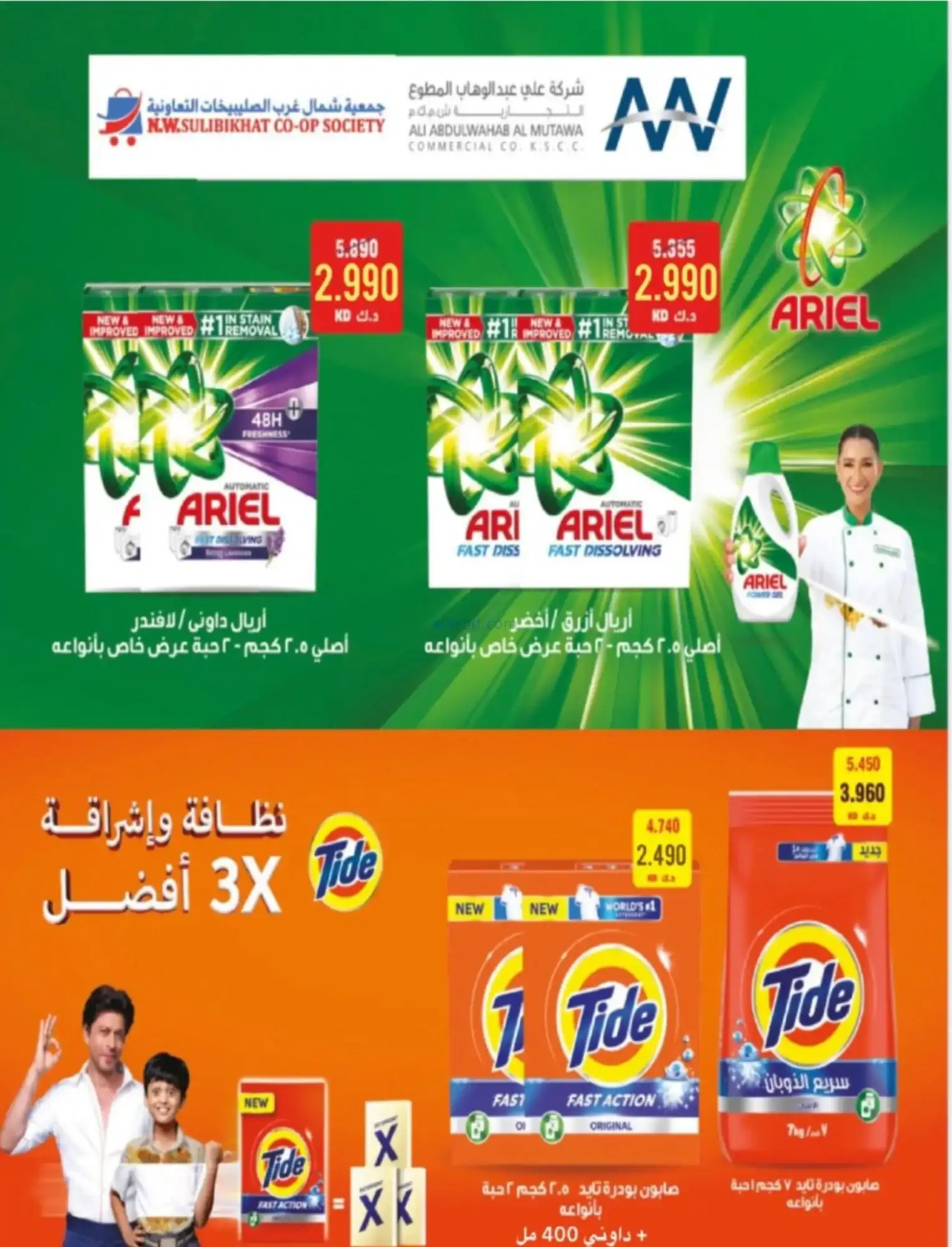 عروض جمعية شمال غرب صلبيخات|رمضان|حتى 14-2-2026