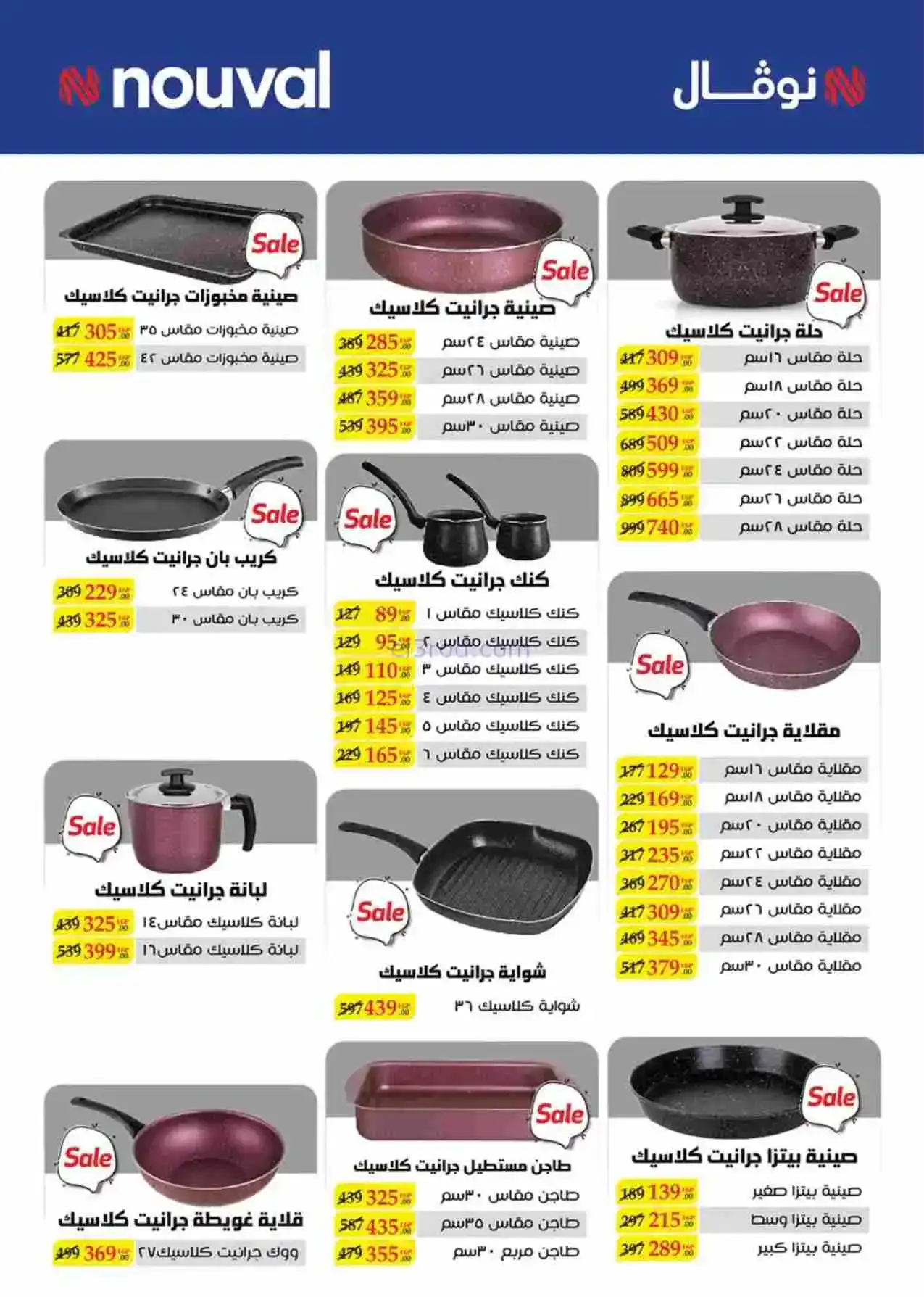 عروض سعودى ماركت مصر|رمضان|حتى 22-2-2026