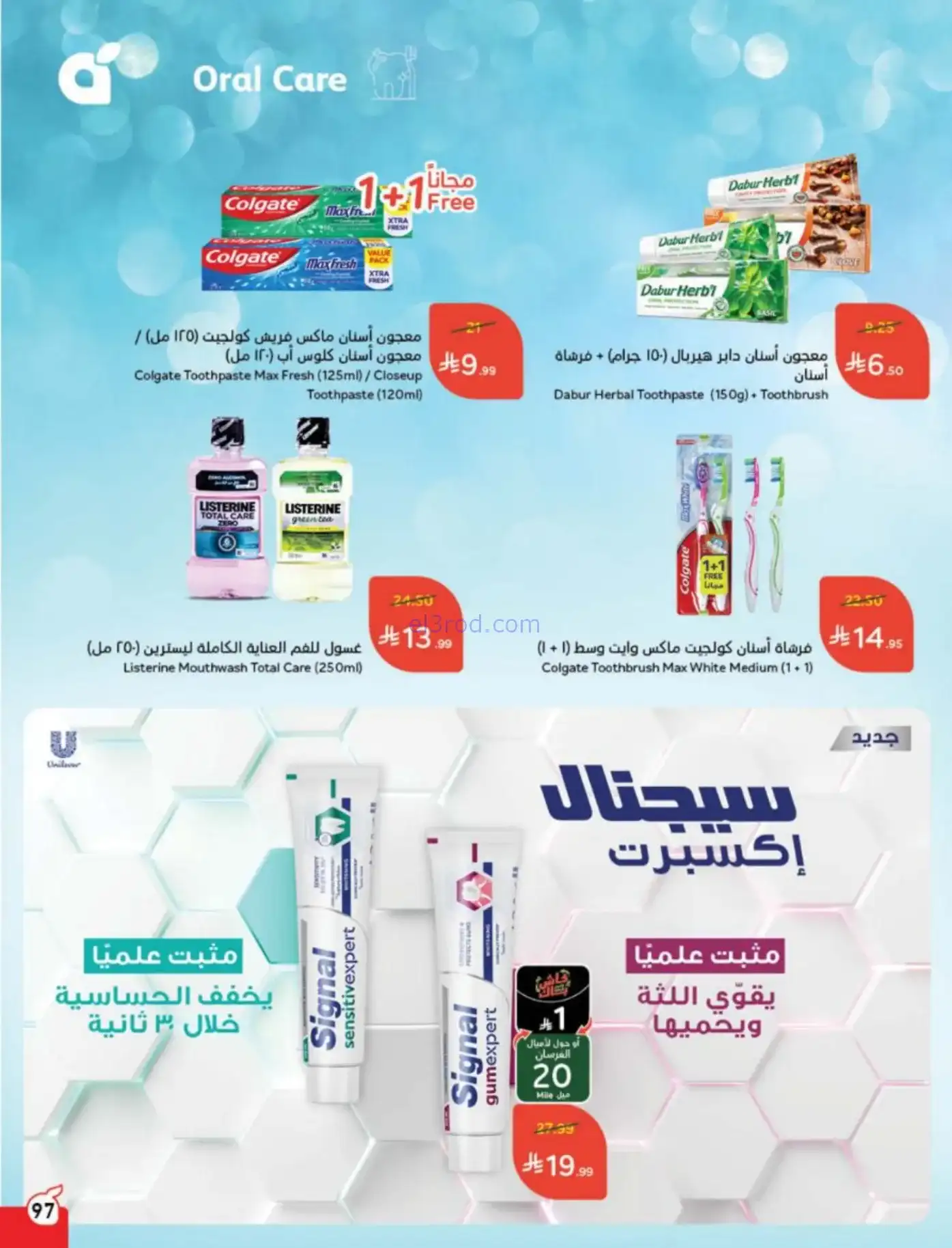 عروض بنده وهايبر بنده سعودية|رمضان|حتى 10-2-2026