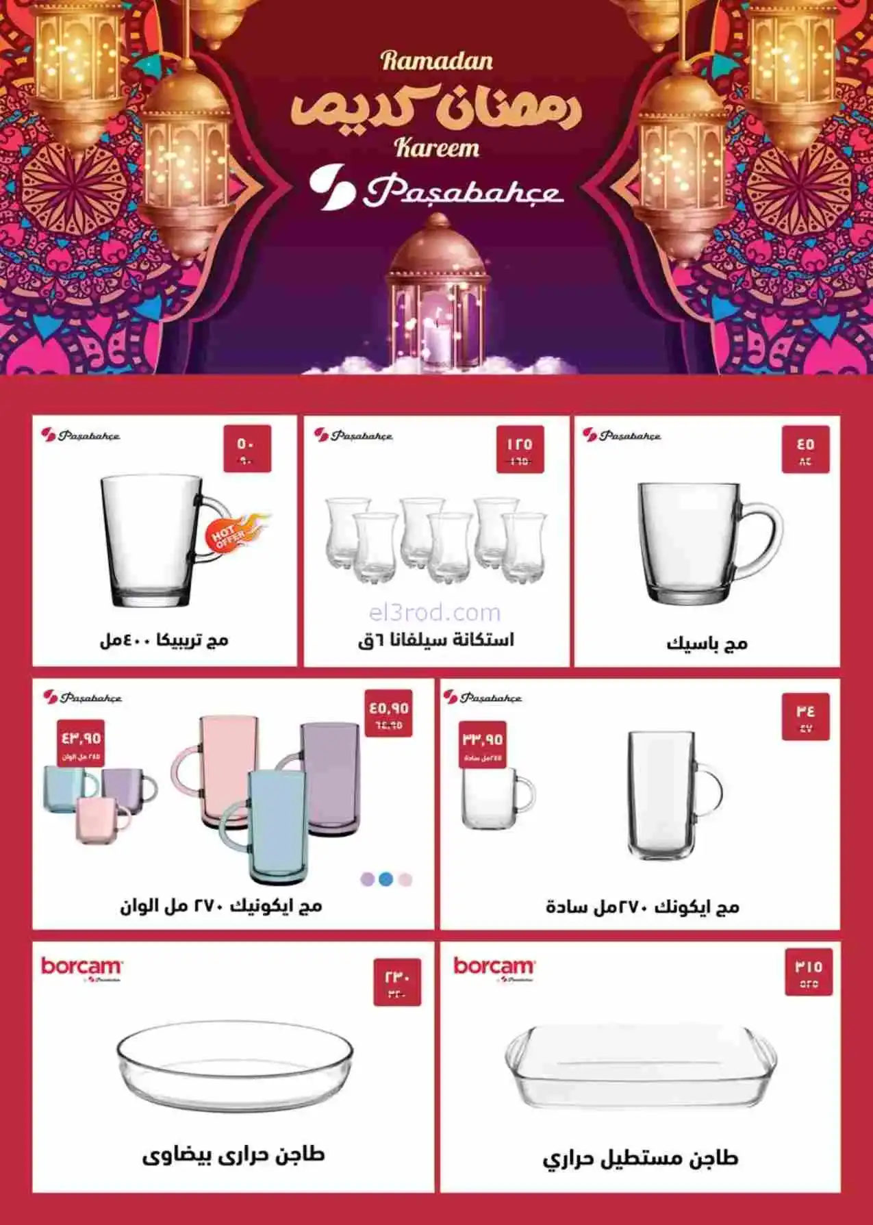 عروض سعودى ماركت مصر|رمضان|حتى 22-2-2026