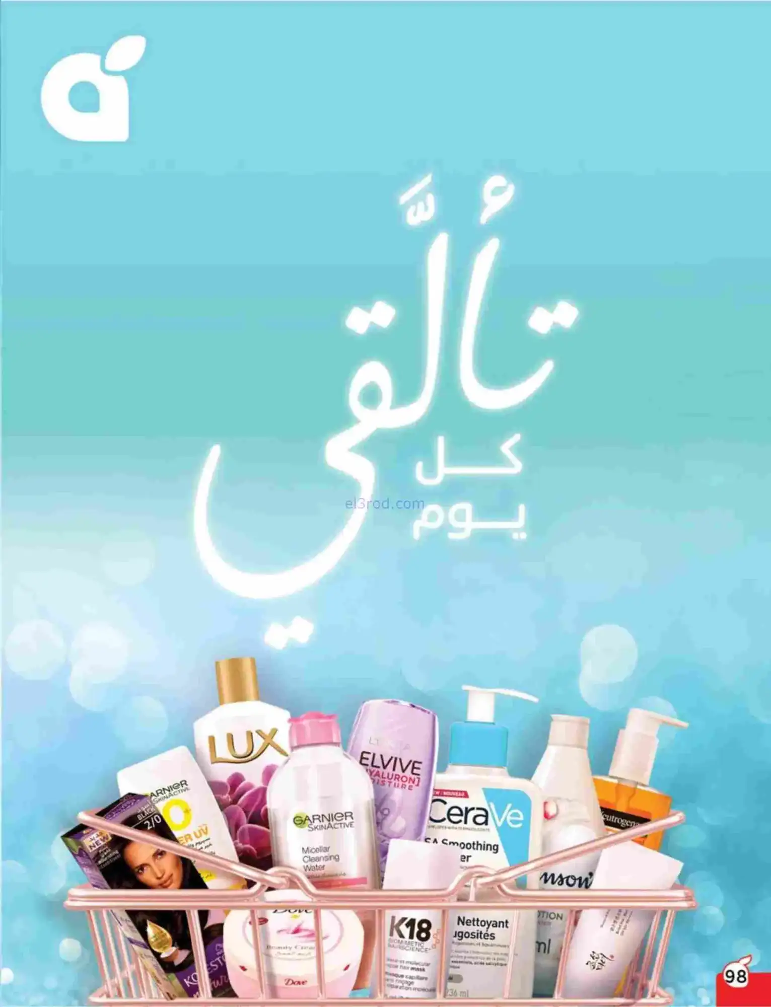 عروض بنده هايبر بنده السعودي|رمضان|حتى 17-2-2026