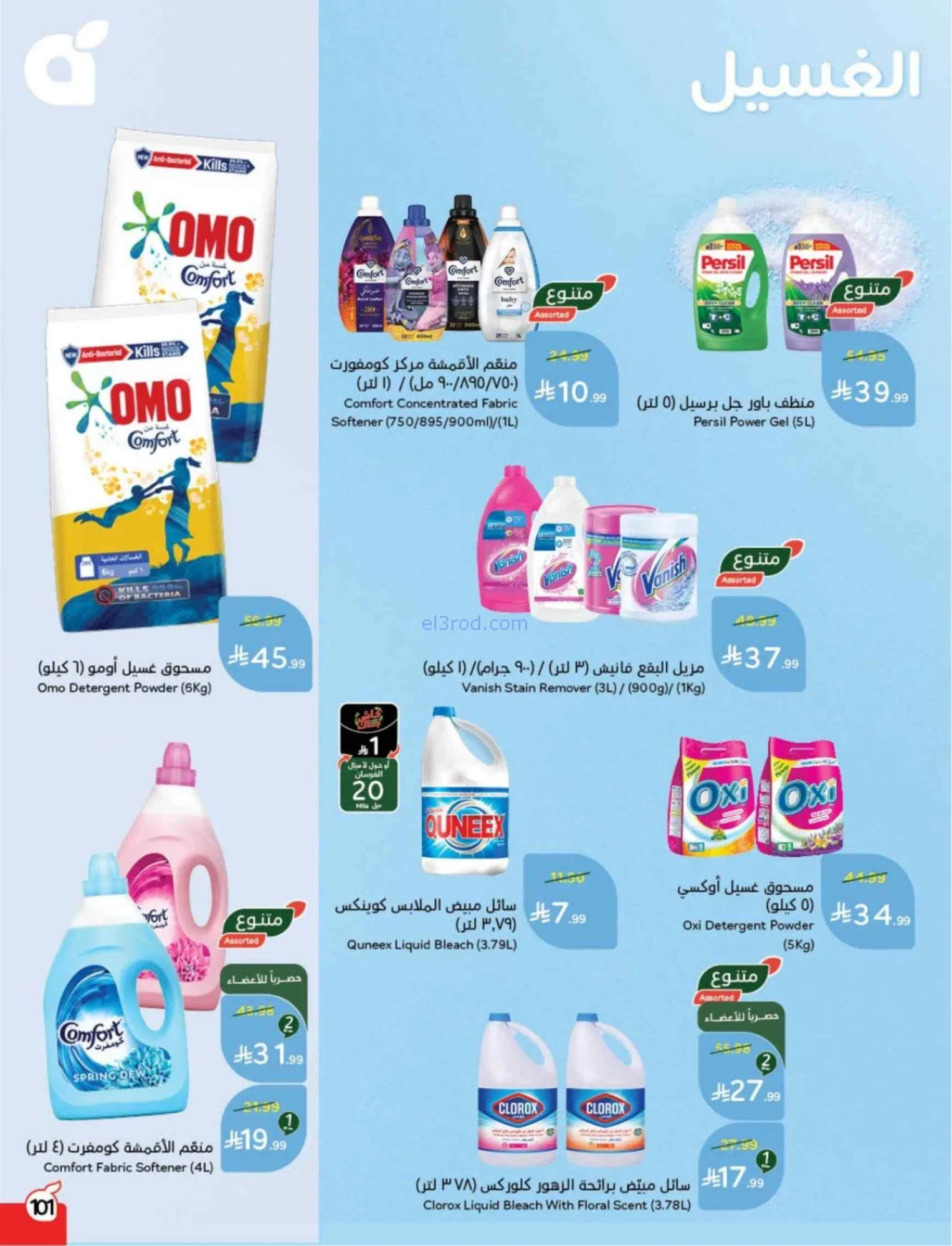 عروض بنده وهايبر بنده السعودية|25-2 حتى 3-3-2026