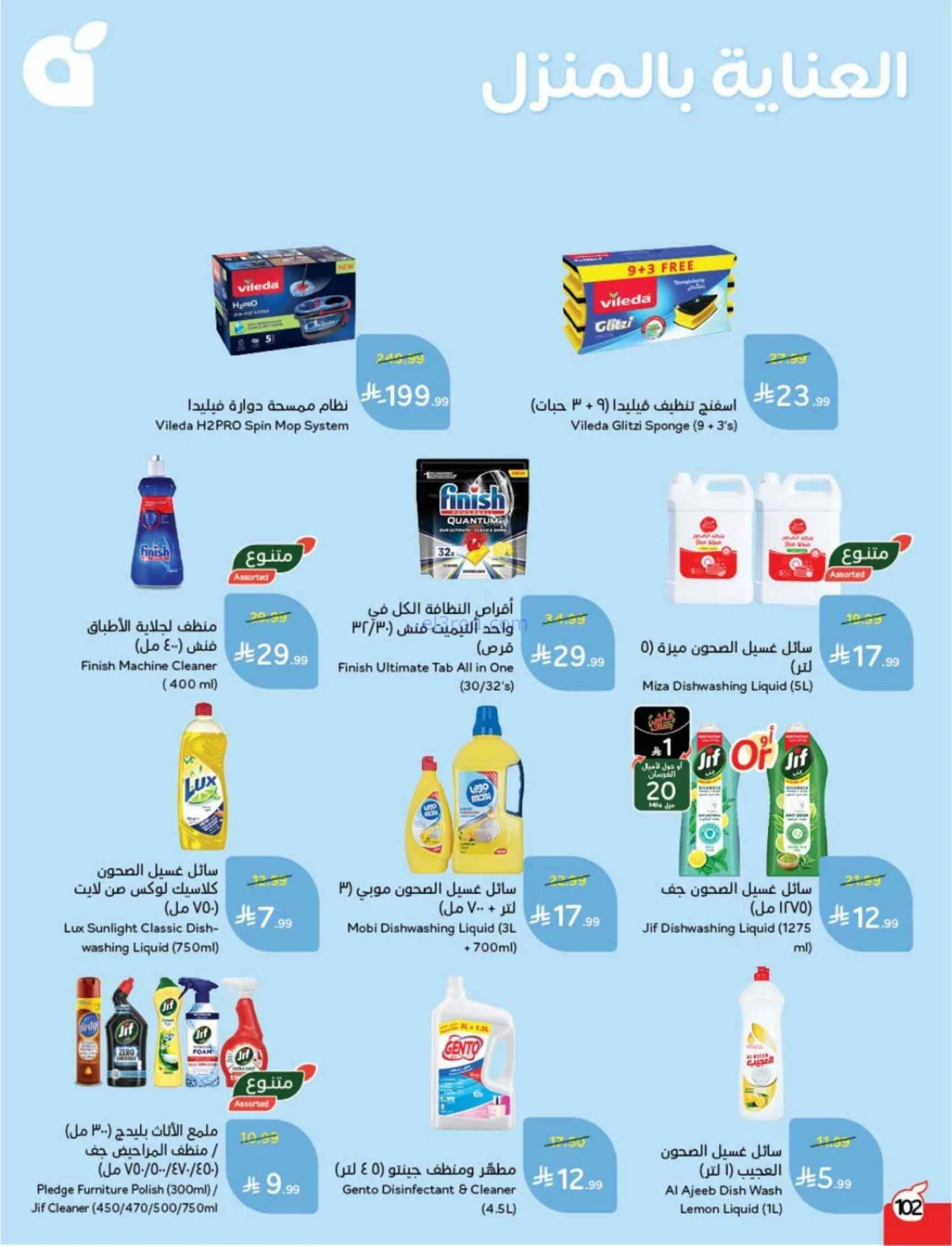 عروض بنده وهايبر بنده السعودية|25-2 حتى 3-3-2026