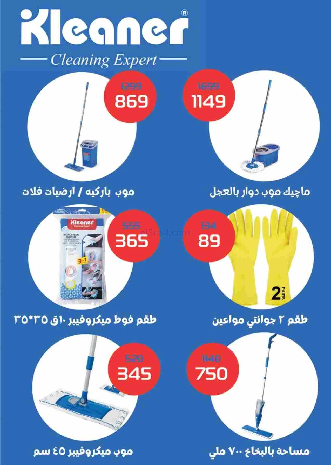 عروض سعودى ماركت مصر|رمضان|حتى 22-2-2026