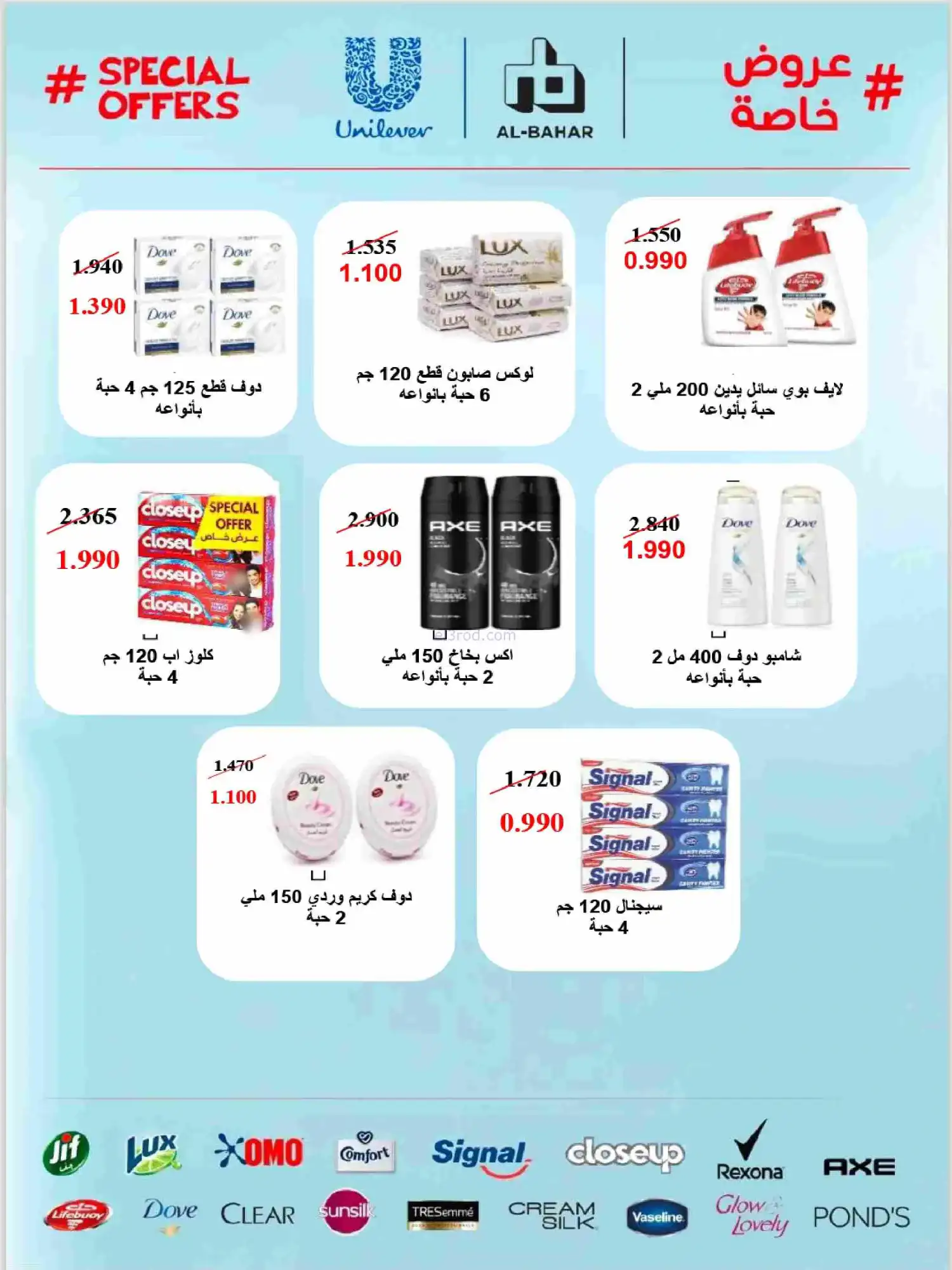 عروض جمعية كيفان التعاونية|رمضان|حتى 17-2-2026