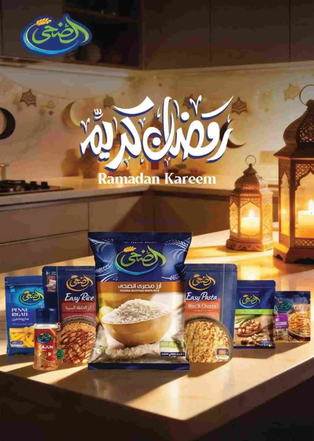 عروض سعودى ماركت مصر|رمضان|حتى 22-2-2026
