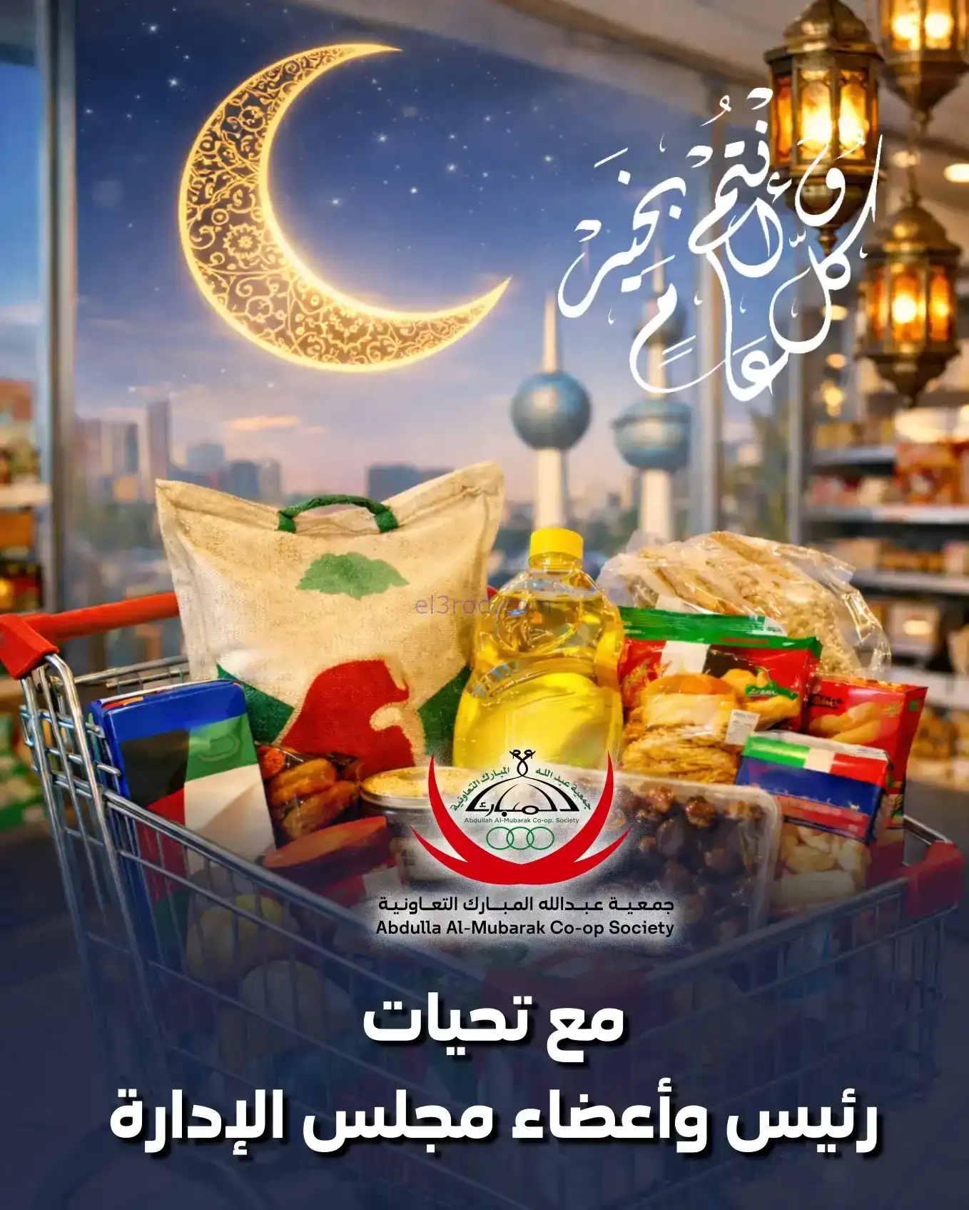 عروض جمعية عبد الله المبارك|رمضان|حتى 19-2-2026