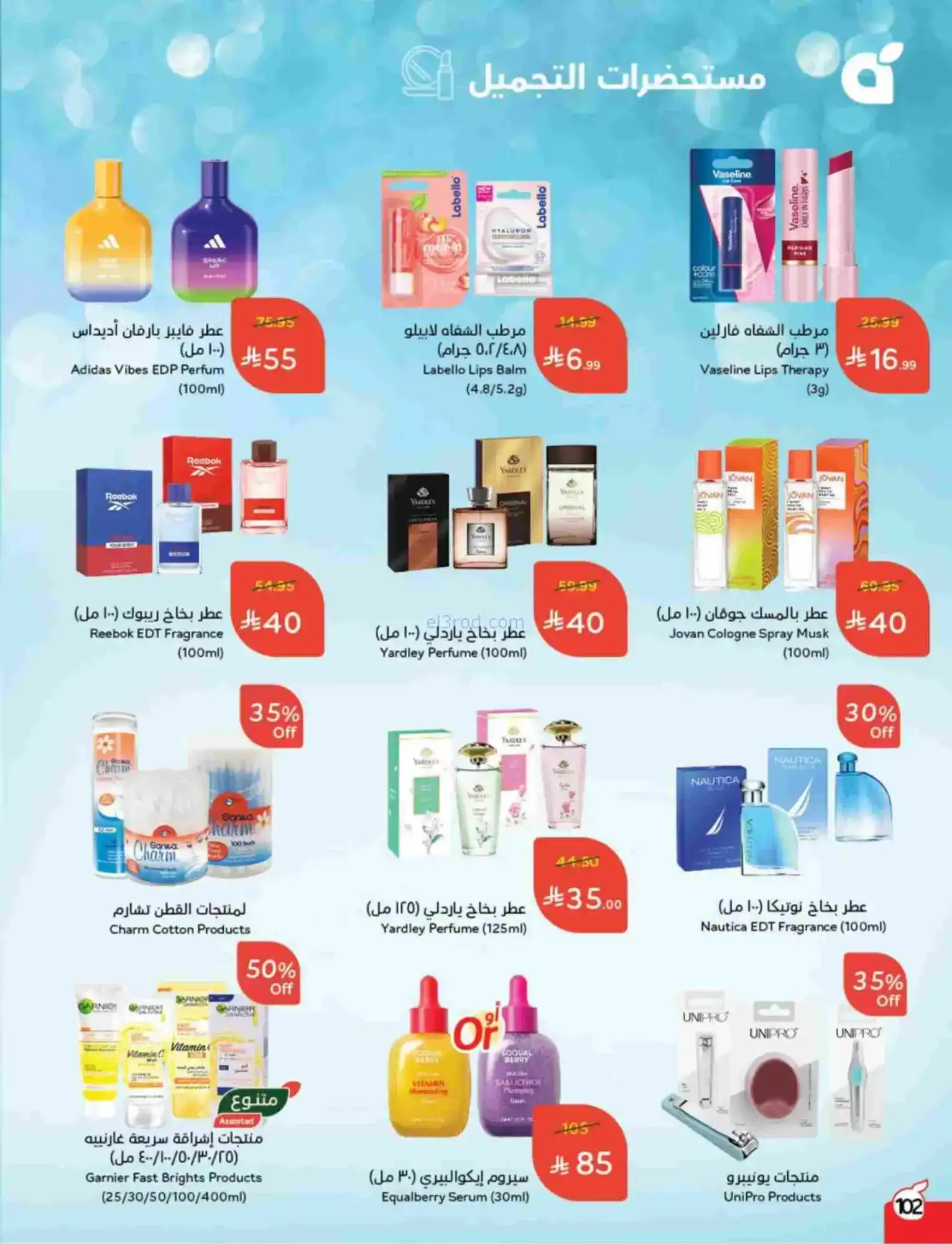 عروض بنده هايبر بنده السعودي|رمضان|حتى 17-2-2026