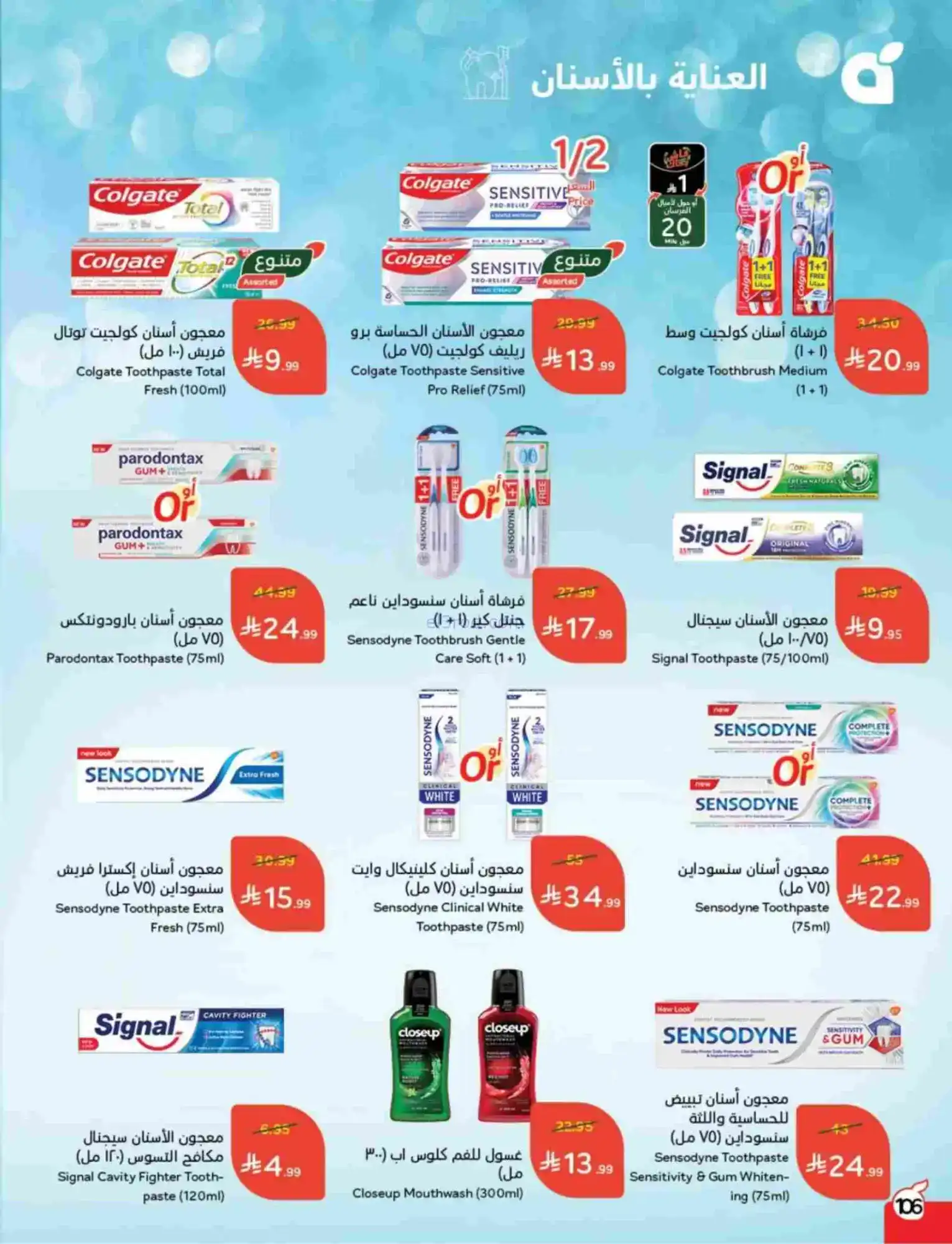 عروض بنده هايبر بنده السعودي|رمضان|حتى 17-2-2026