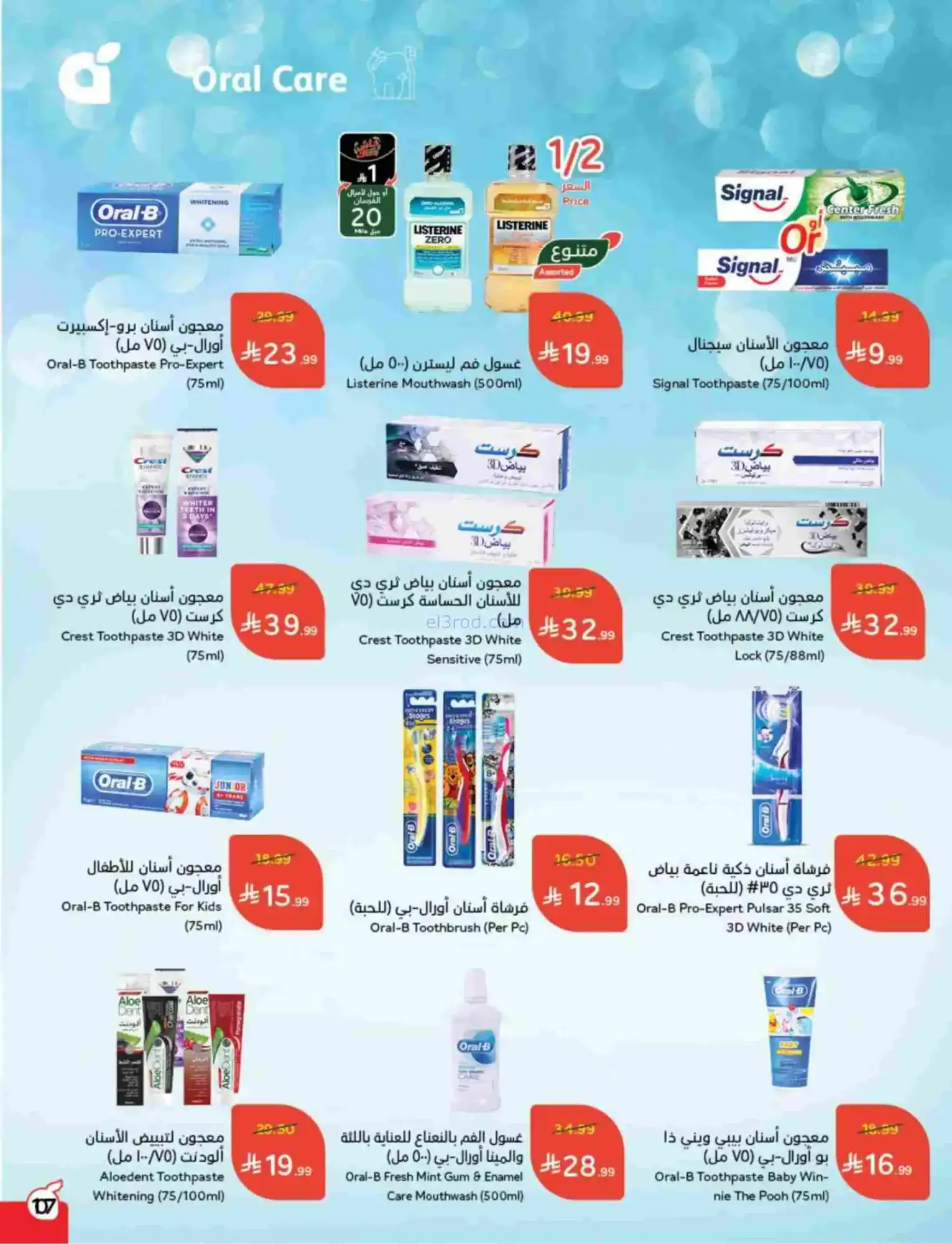عروض بنده هايبر بنده السعودي|رمضان|حتى 17-2-2026