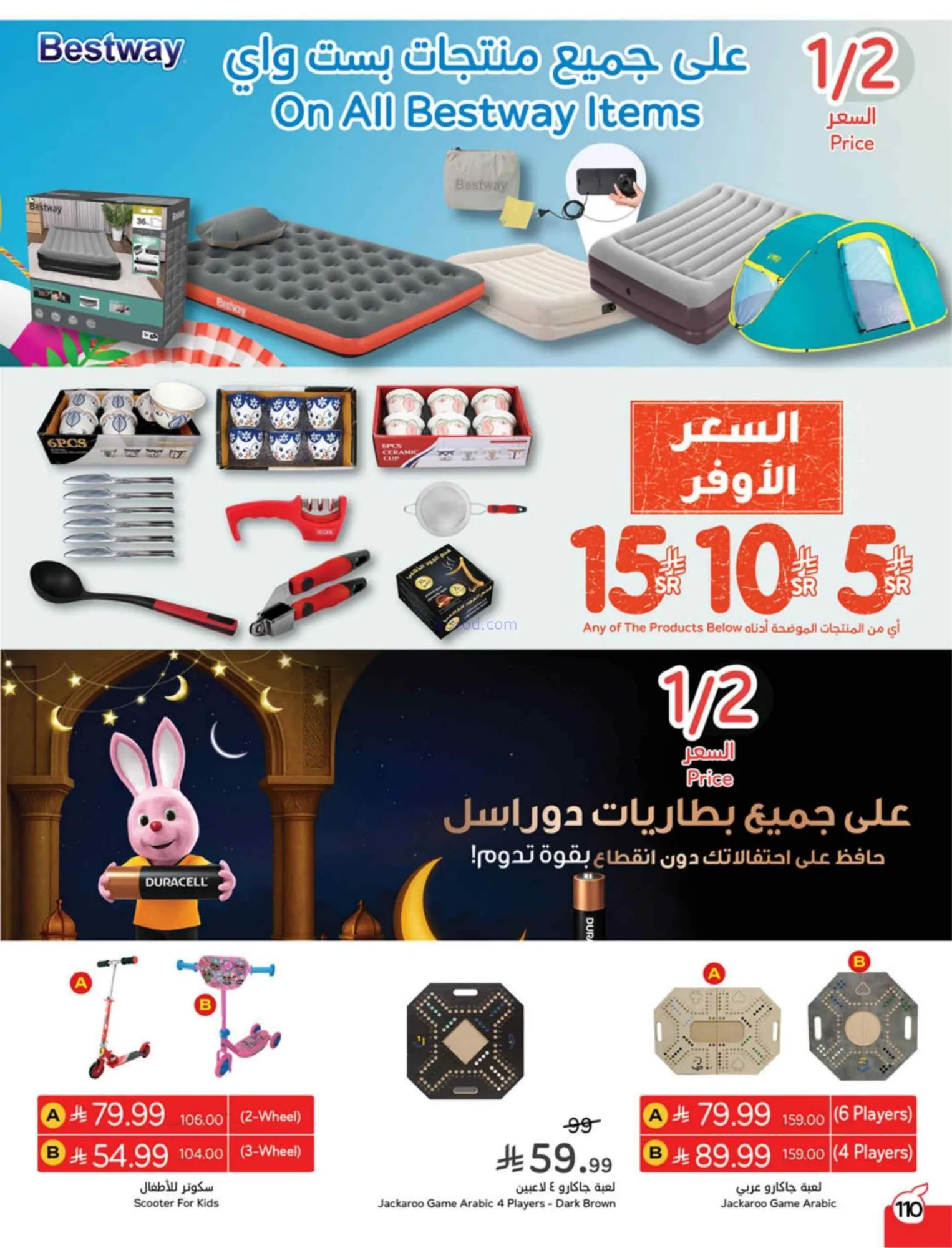 عروض بنده وهايبر بنده السعودية|25-2 حتى 3-3-2026