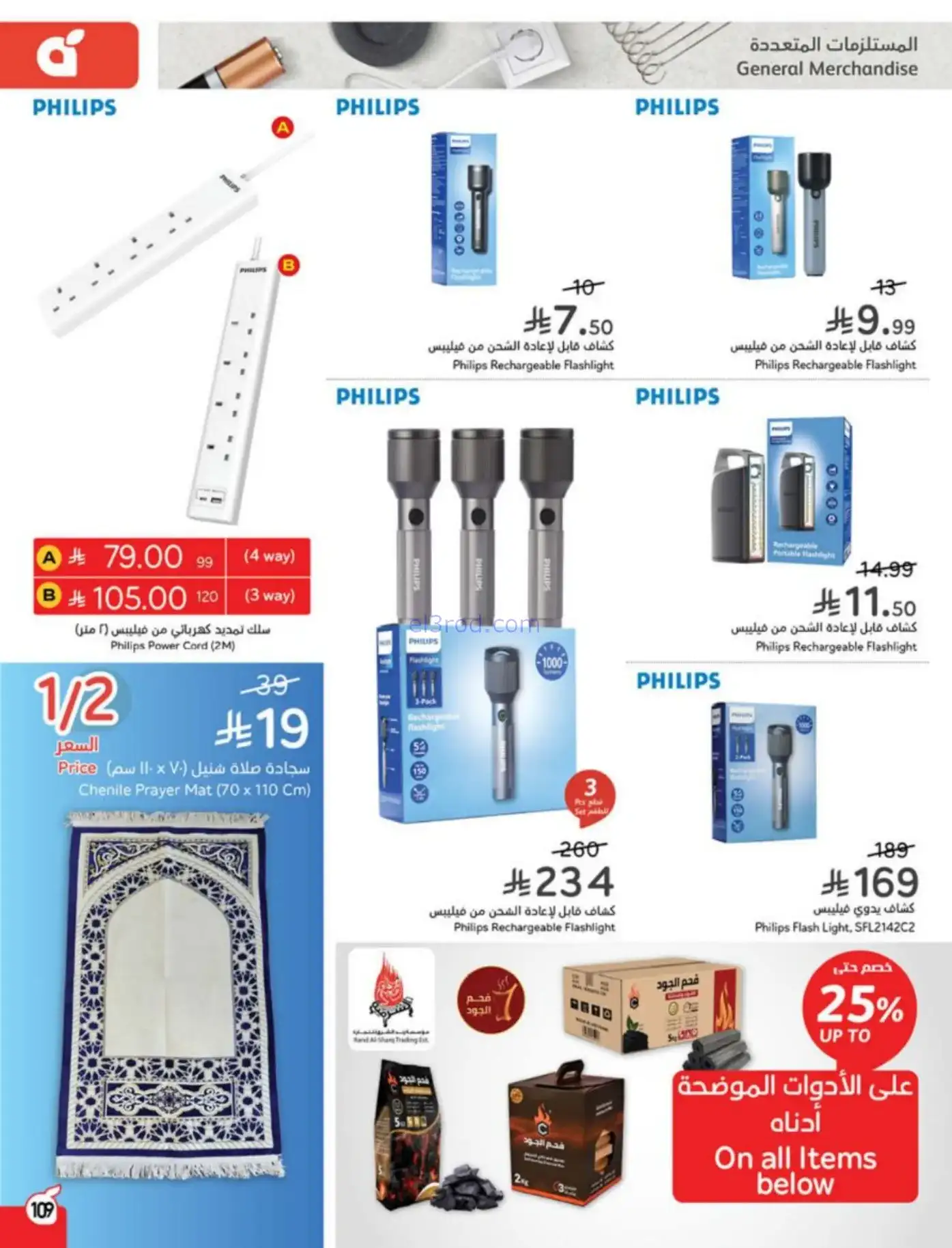عروض بنده وهايبر بنده سعودية|رمضان|حتى 10-2-2026