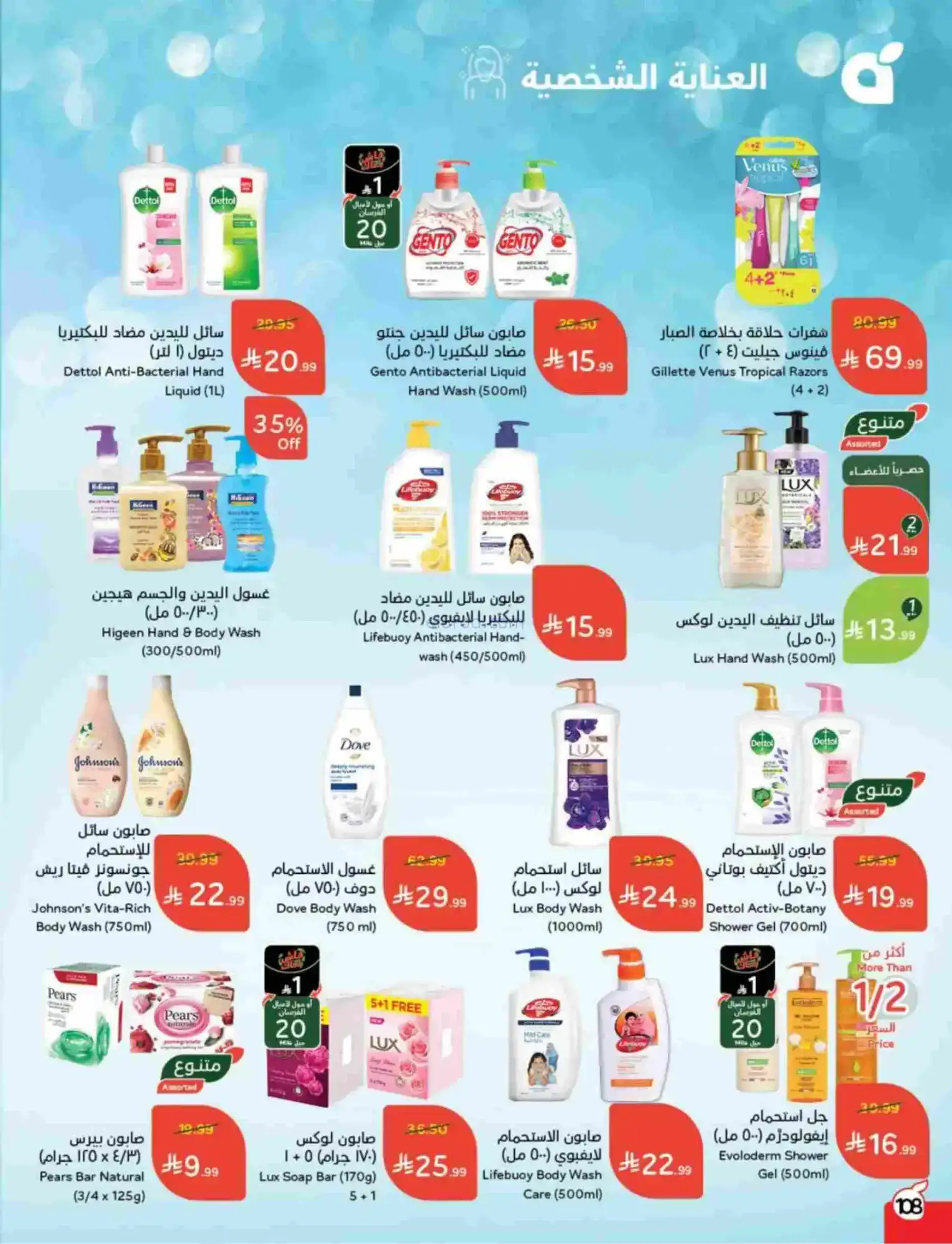 عروض بنده هايبر بنده السعودي|رمضان|حتى 17-2-2026