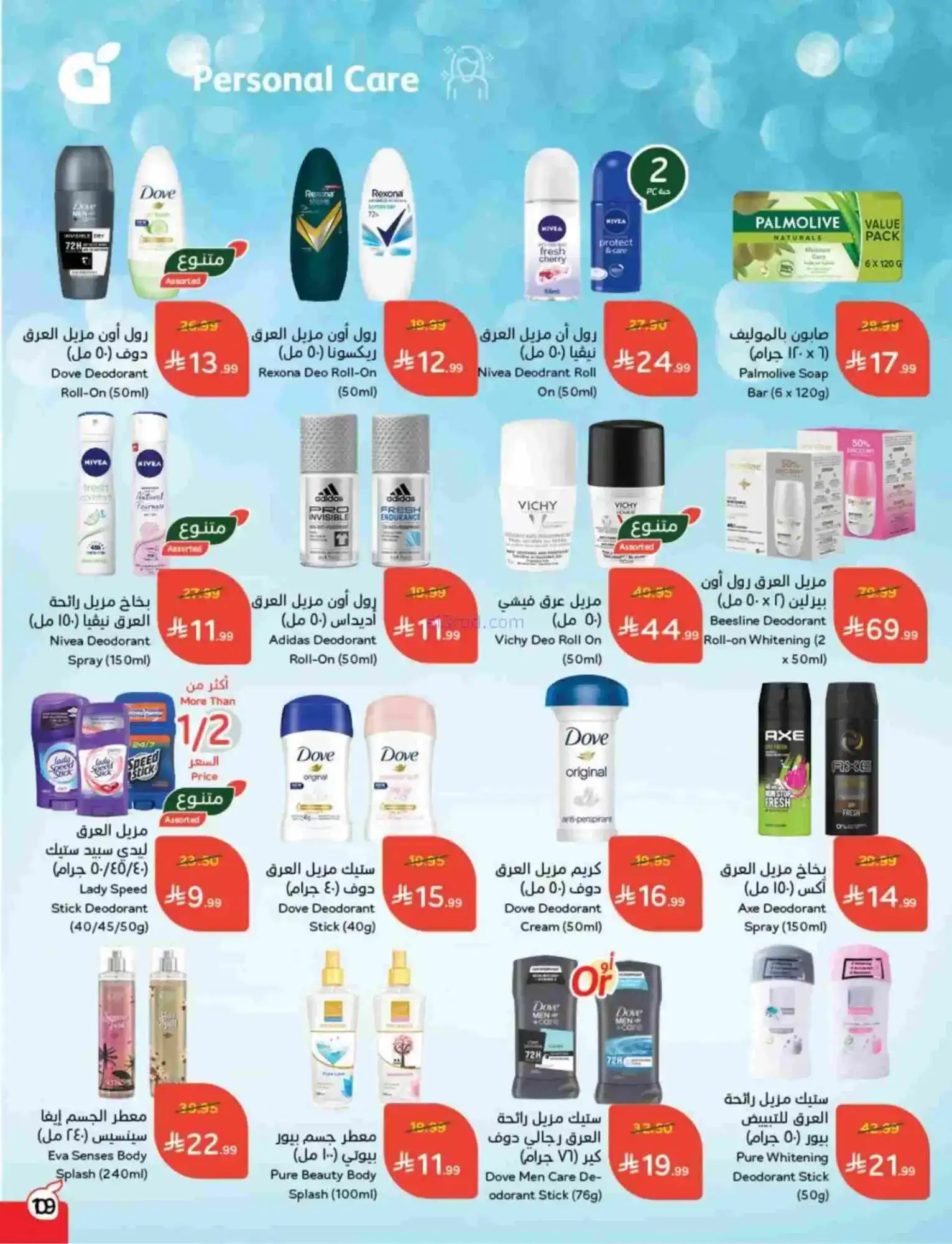 عروض بنده هايبر بنده السعودي|رمضان|حتى 17-2-2026