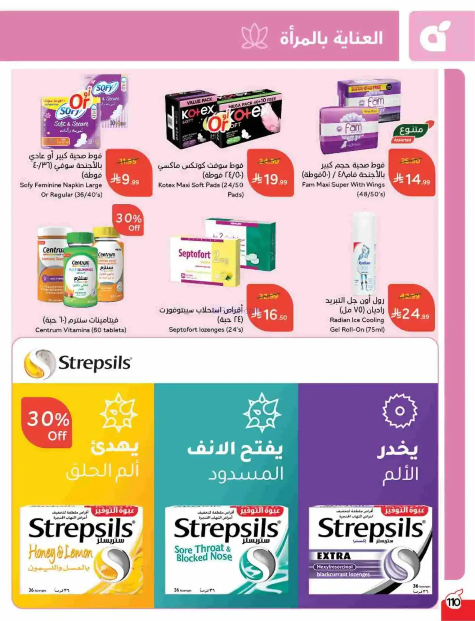عروض بنده هايبر بنده السعودي|رمضان|حتى 17-2-2026