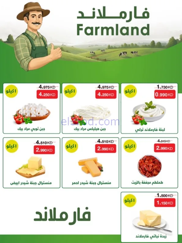 عروض جمعية الخالدية التعاوني|رمضان|حتى 26-2-2026