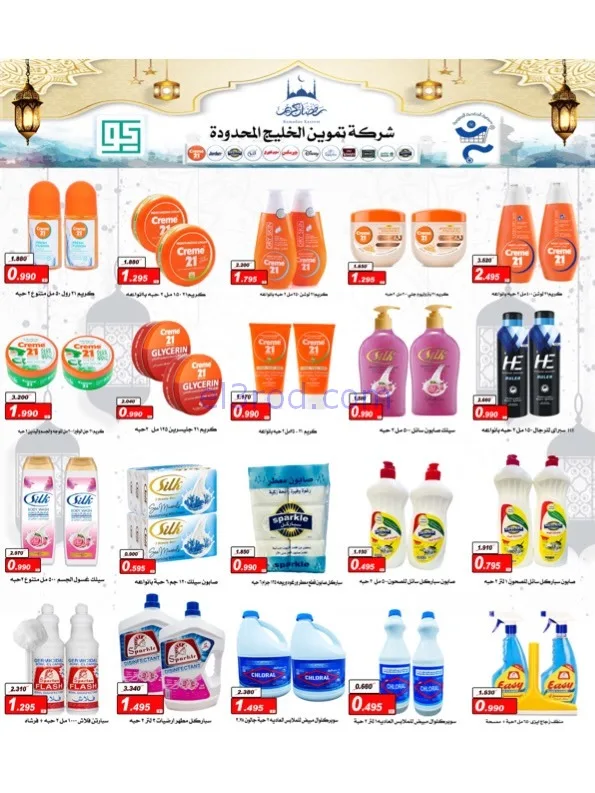 عروض جمعية الخالدية التعاوني|رمضان|حتى 26-2-2026