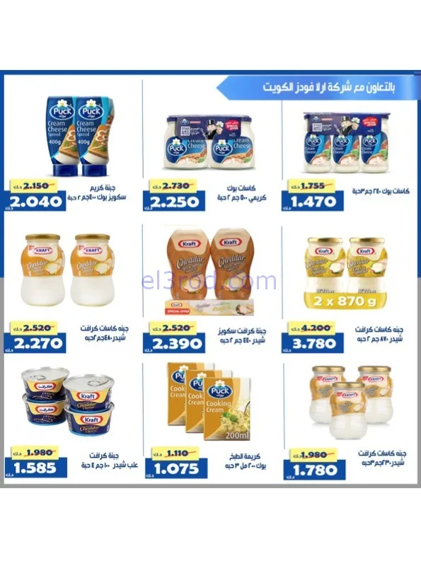 عروض جمعية الخالدية التعاوني|رمضان|حتى 26-2-2026