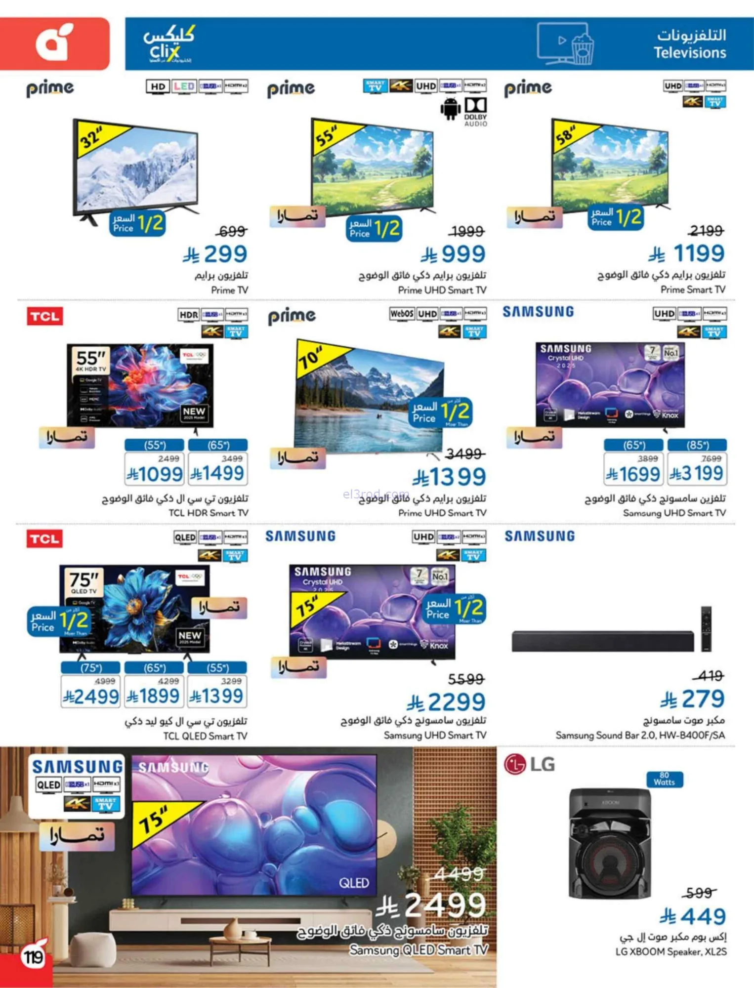 عروض بنده وهايبر بنده السعودية|25-2 حتى 3-3-2026