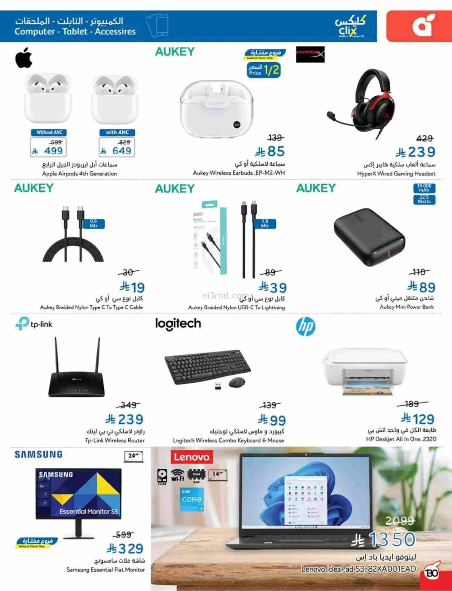 عروض بنده هايبر بنده السعودي|رمضان|حتى 17-2-2026