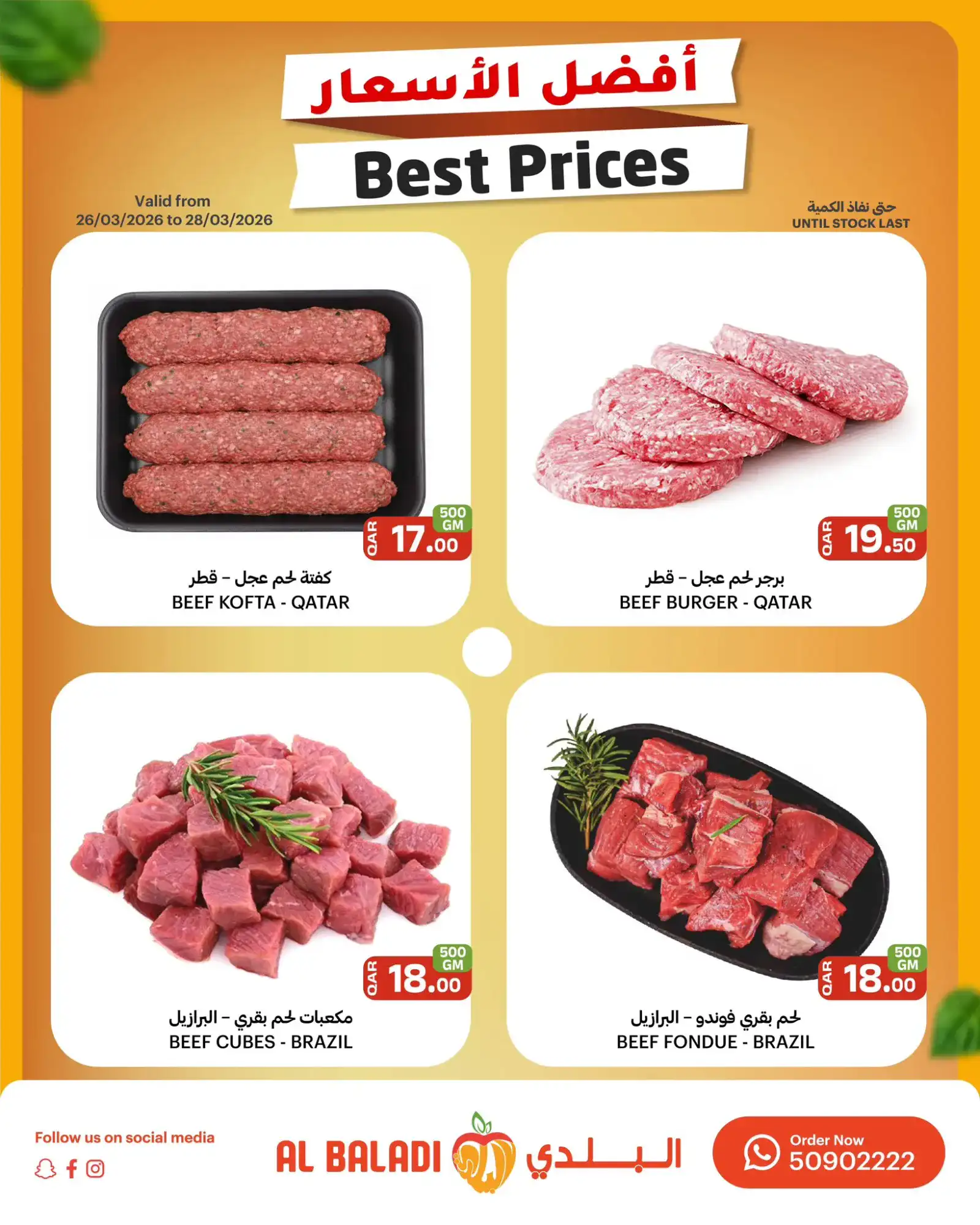 عروض سوق البلدي قطر|الطازجة|26 حتى 28-3-2026