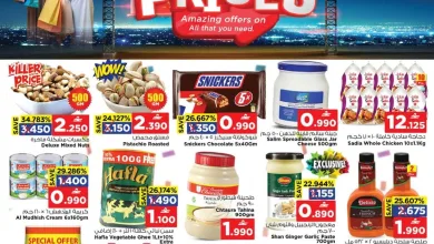 Nesto Month End Mega Saver Offer Valid From March-26th to March-31st 2026_001