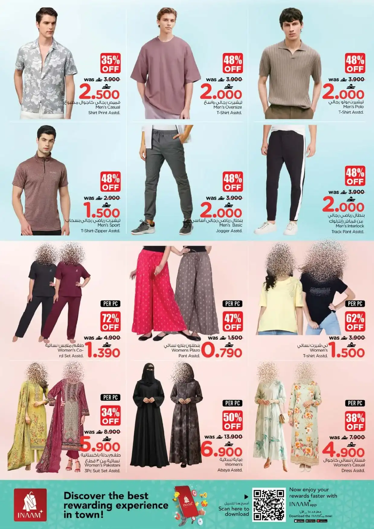عروض نستو عمان|أسعار خيالية|26 حتى 31-3-2026