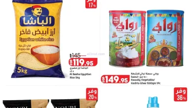 عروض لولو هليبر ماركت مصر|التوفير|حتى 12-4-2026 el3rod.com00001