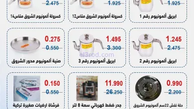 عروض جمعية الشعب التعاونية|30-3 حتى 15-4-2026 el3rod.com00001