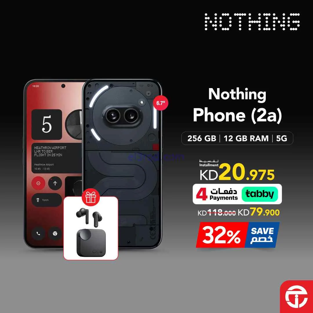 عروض جرير الكويت|خصم 32% على هاتف|حتى 8-4-2026