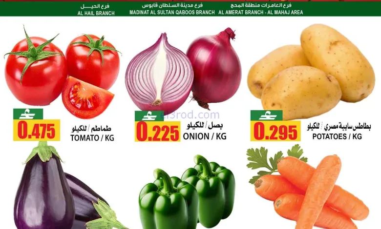 عروض مركز الجودة والتوفير مسقط عمان|حتى 1-4-2026 el3rod.com00001