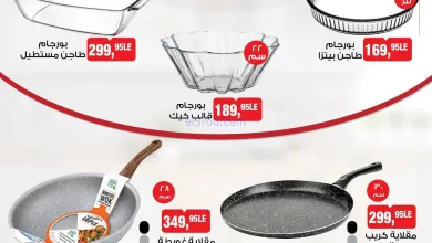 عروض بيم مصر|جدّد بيتك|2-4-2026 el3rod.com00001