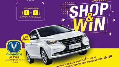 عروض سما هايبرماركت عمان|1 حتى 4-4-2026 el3rod.com00001