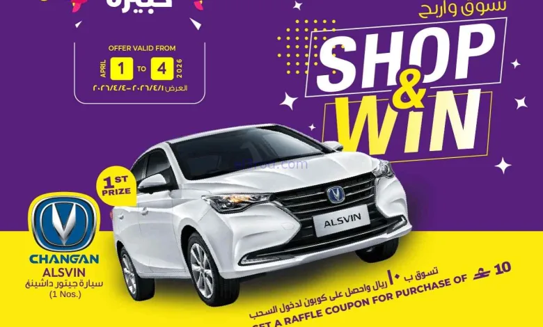 عروض سما هايبرماركت عمان|1 حتى 4-4-2026 el3rod.com00001