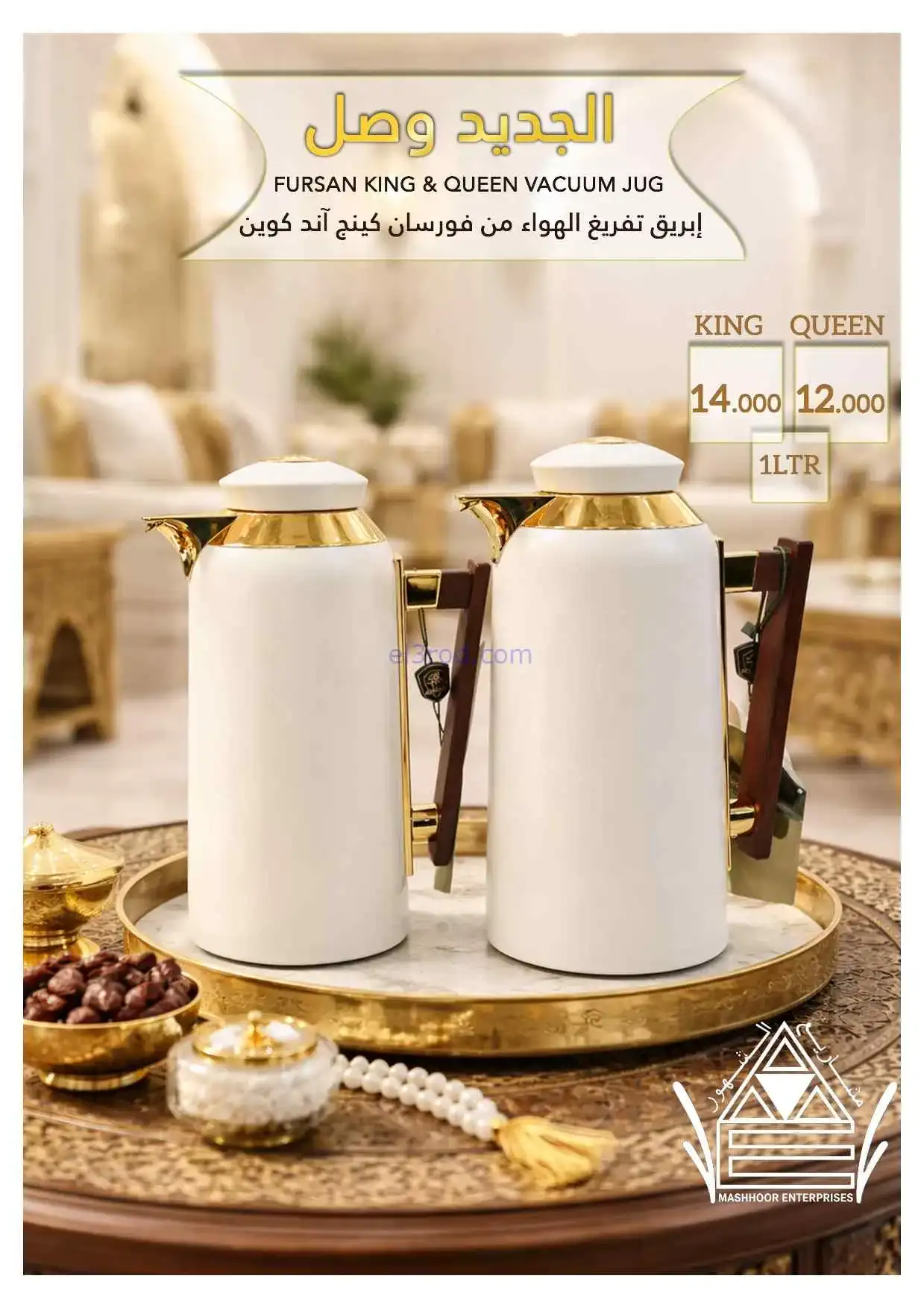 عروض اسواق المشهور عمان|الجديد وصل|من 3-3-2026