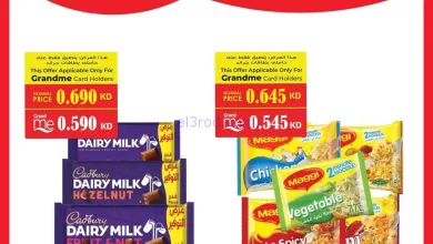 عروض جراند هايبر الكويت|منوع|حتى 10-3-2026 el3rod.com00001