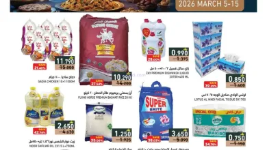 عروض اسواق رامز عمان|5 حتى 11-3-2026 el3rod.com00001